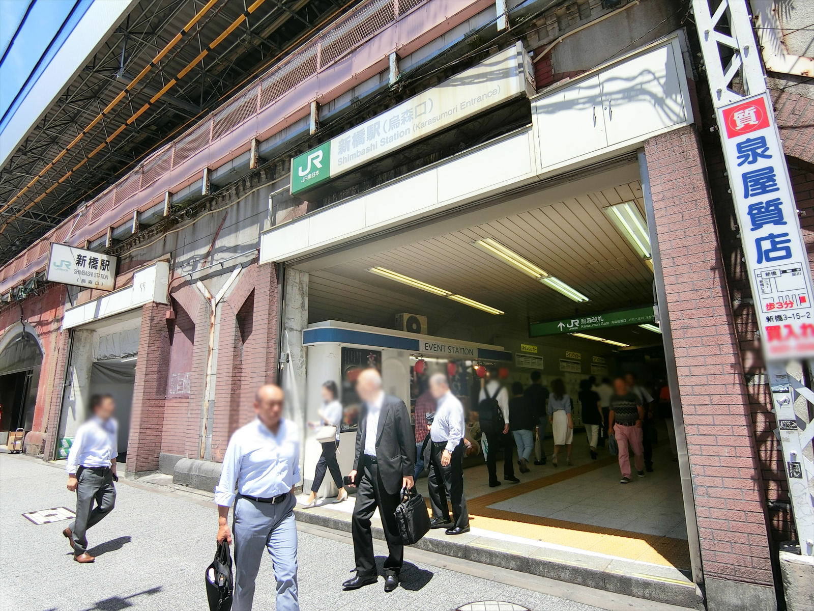 徒歩9分の「新橋駅」