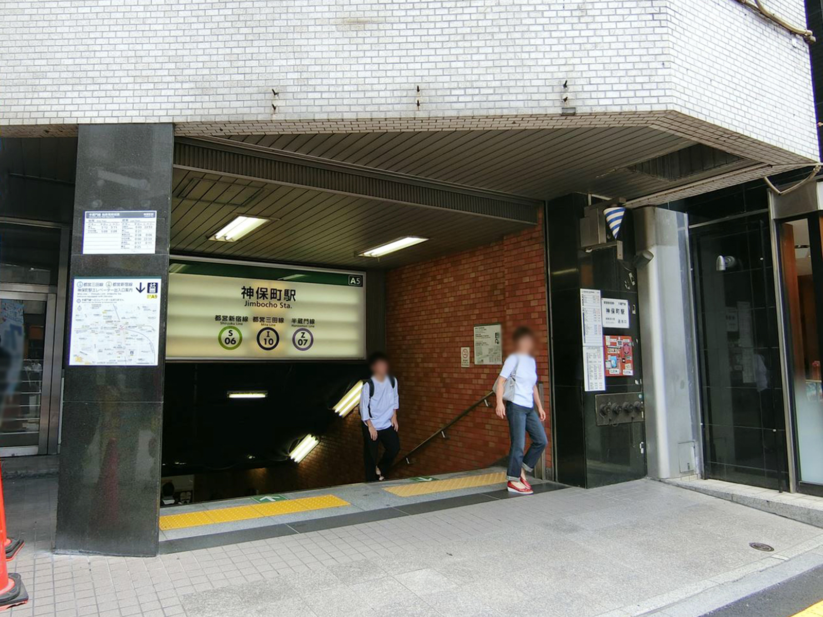 徒歩6分の「神保町駅」
