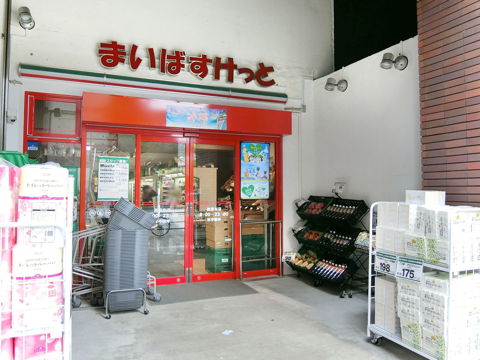 まいばすけっと西麻布3丁目店までは徒歩4分