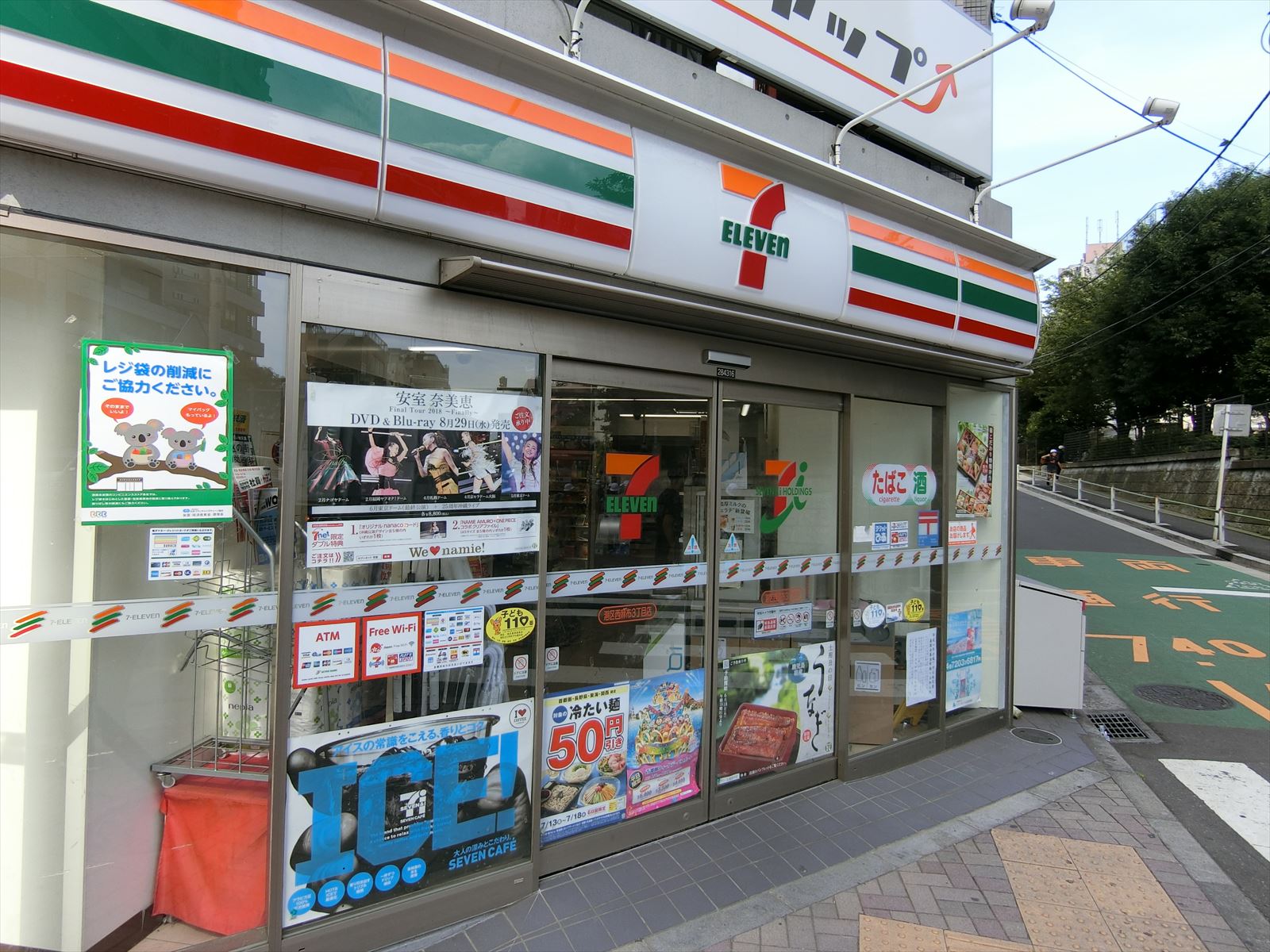 近くのセブンイレブン港区西麻布３丁目店