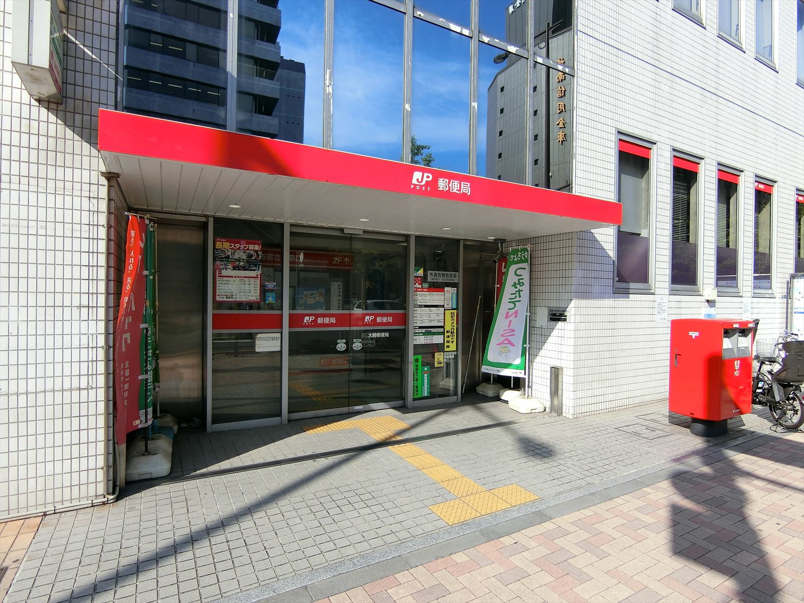 大崎郵便局までは徒歩2分