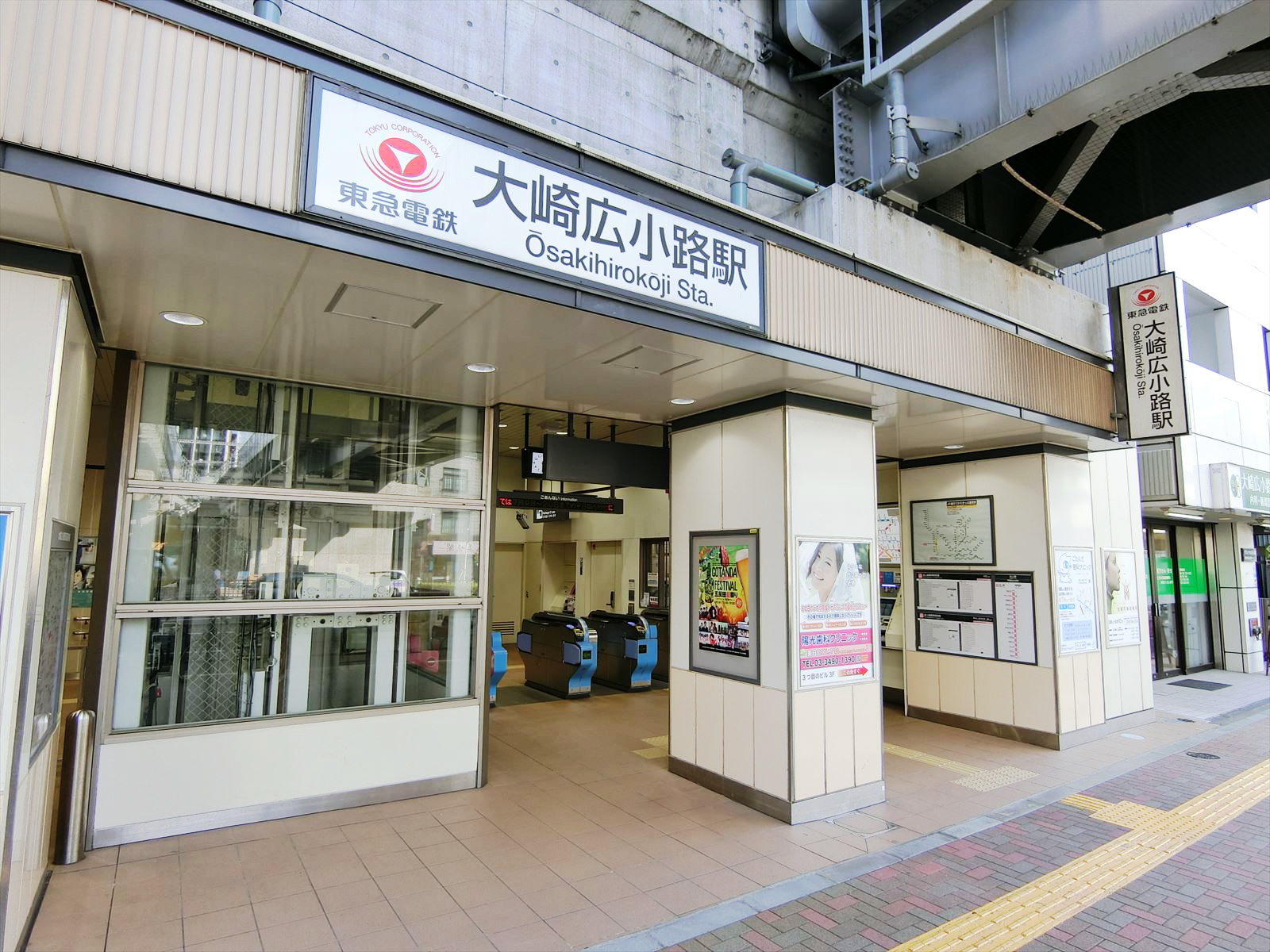最寄りの「大崎広小路駅」