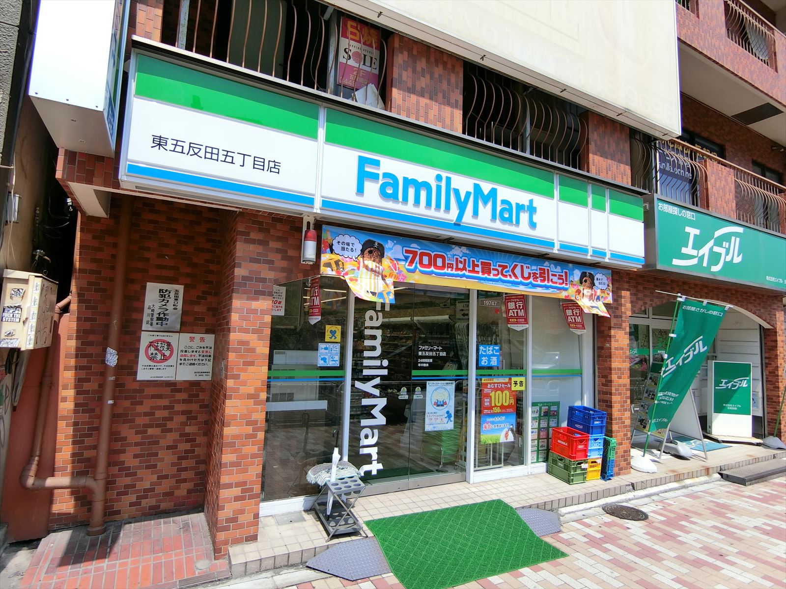 徒歩3分のファミリーマート西五反田五丁目店