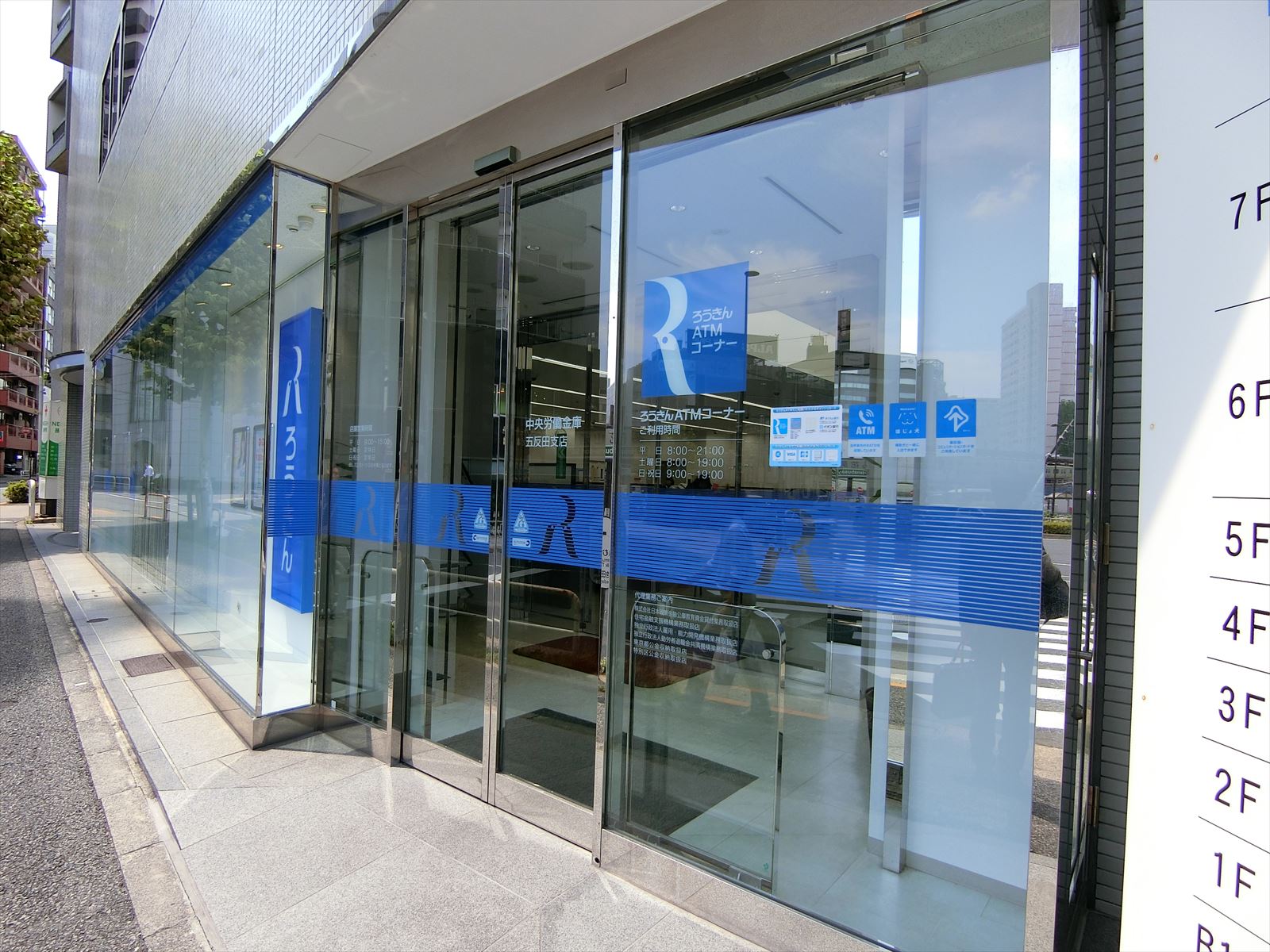 中央労働金庫五反田支店までは徒歩4分