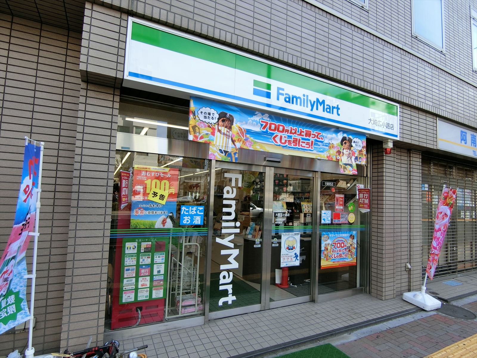 近くのファミリーマート大崎広小路店