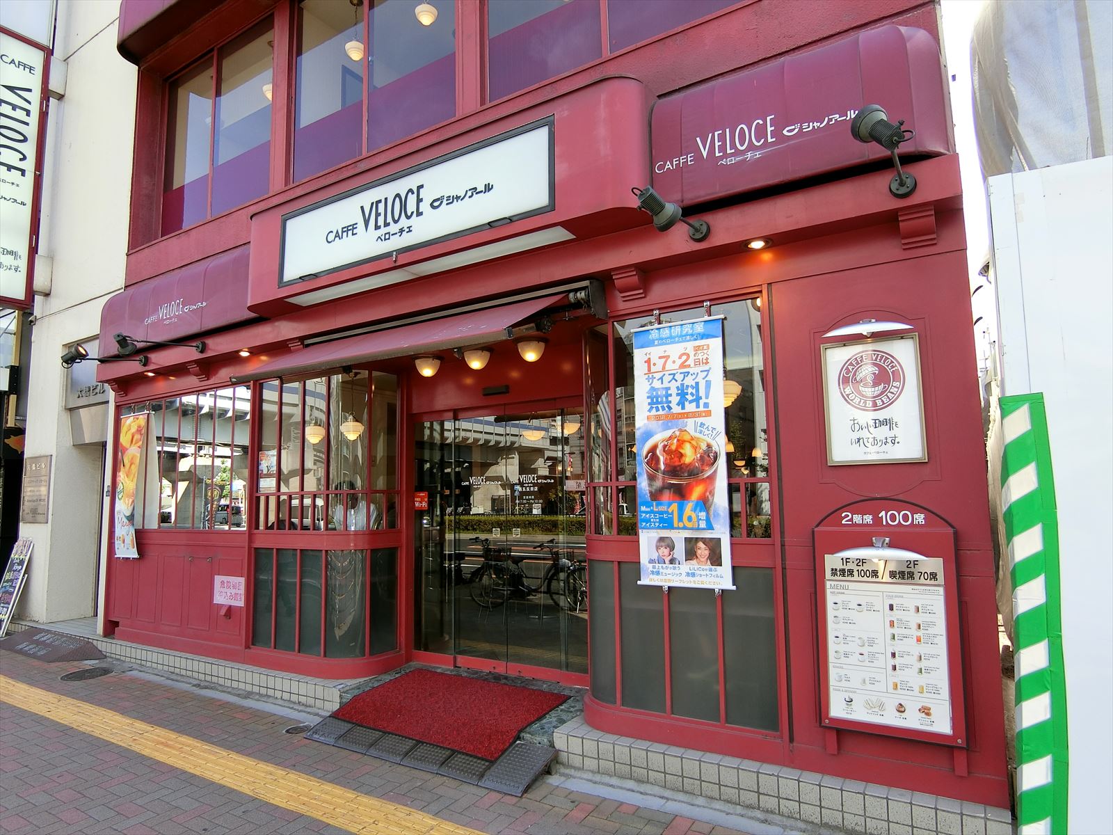 同じ並びのベローチェ西五反田店