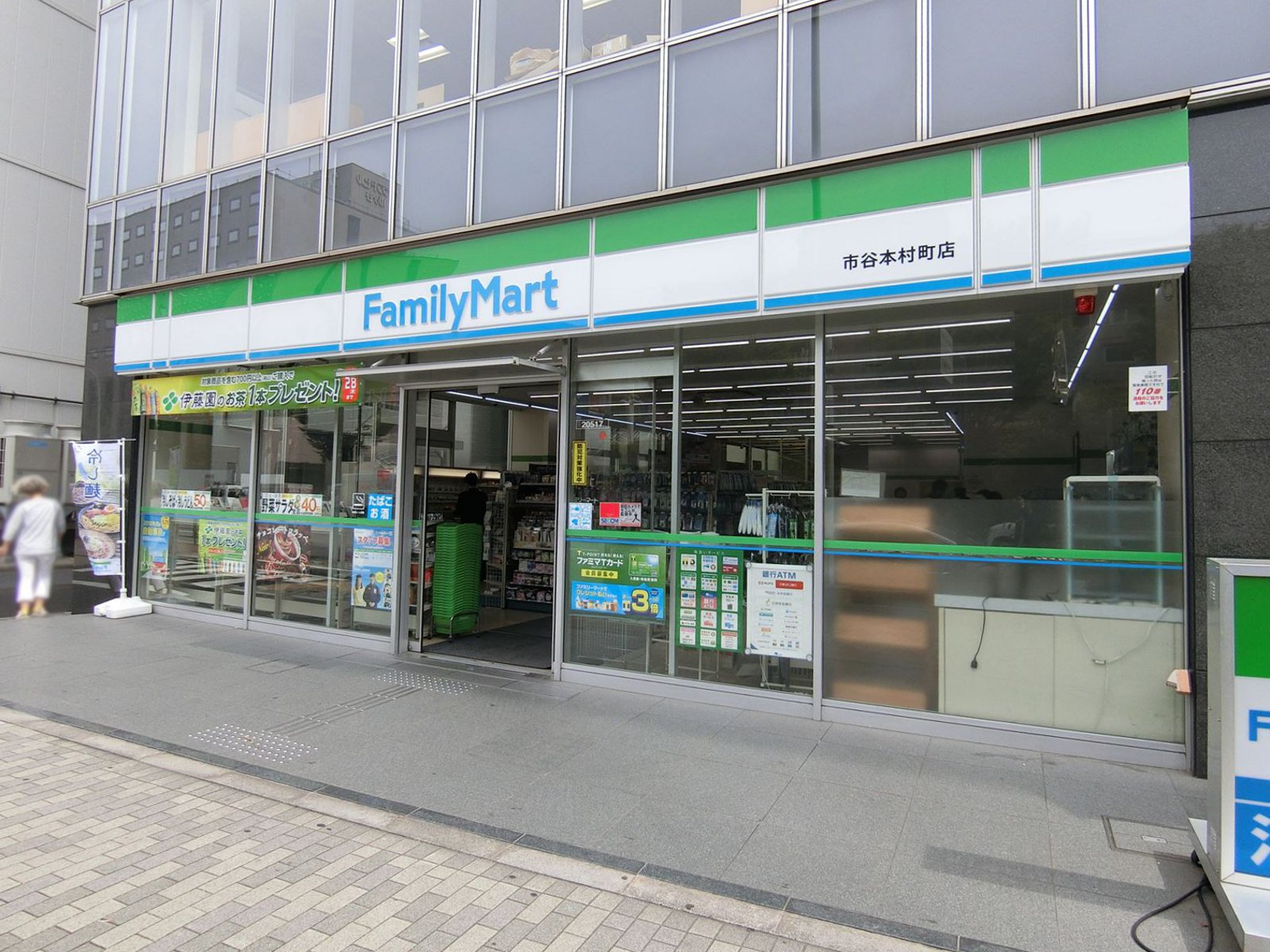 隣のファミリーマート市谷本村町店