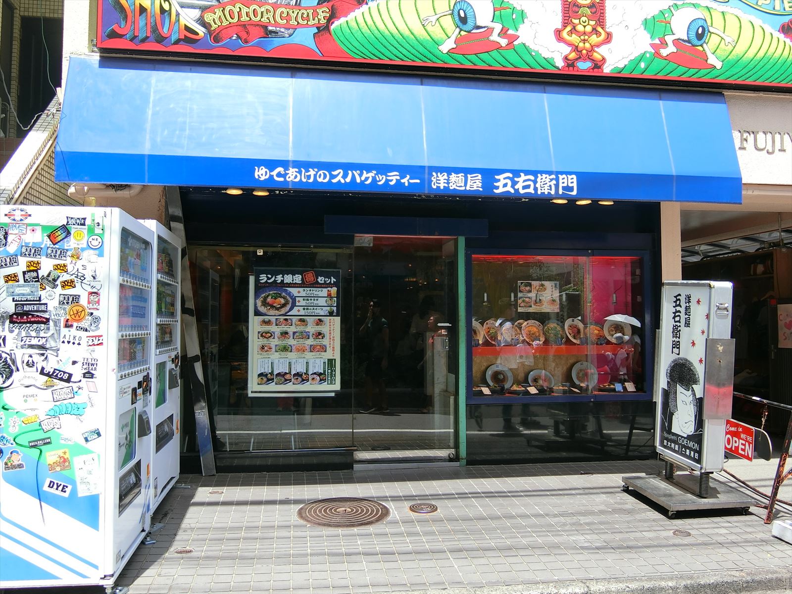 徒歩1分の五右衛門原宿店