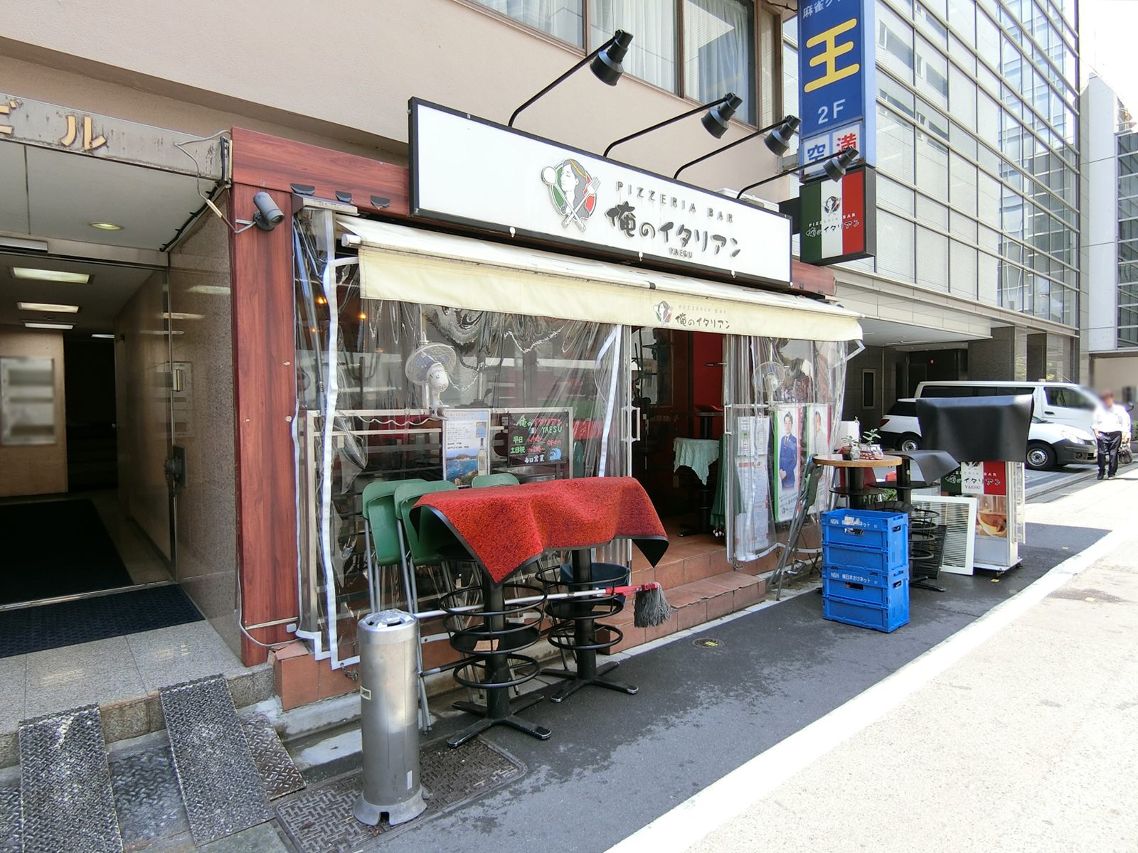 隣の俺のイタリアンYAESU