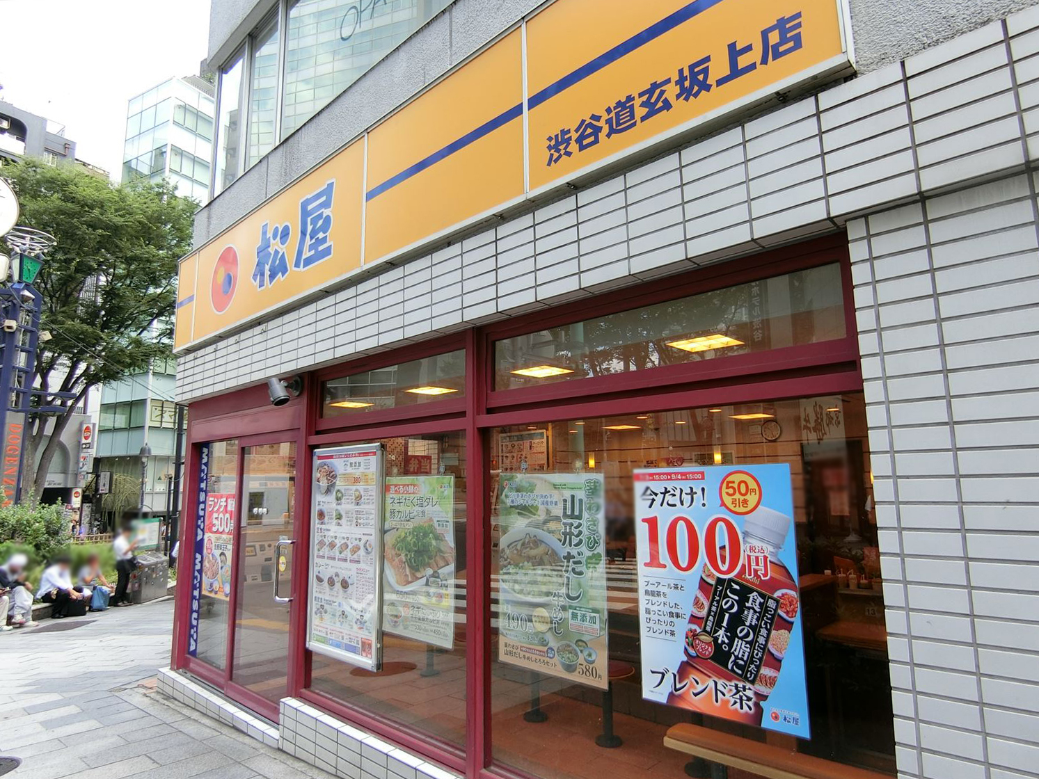 徒歩3分の松屋渋谷道玄坂上店