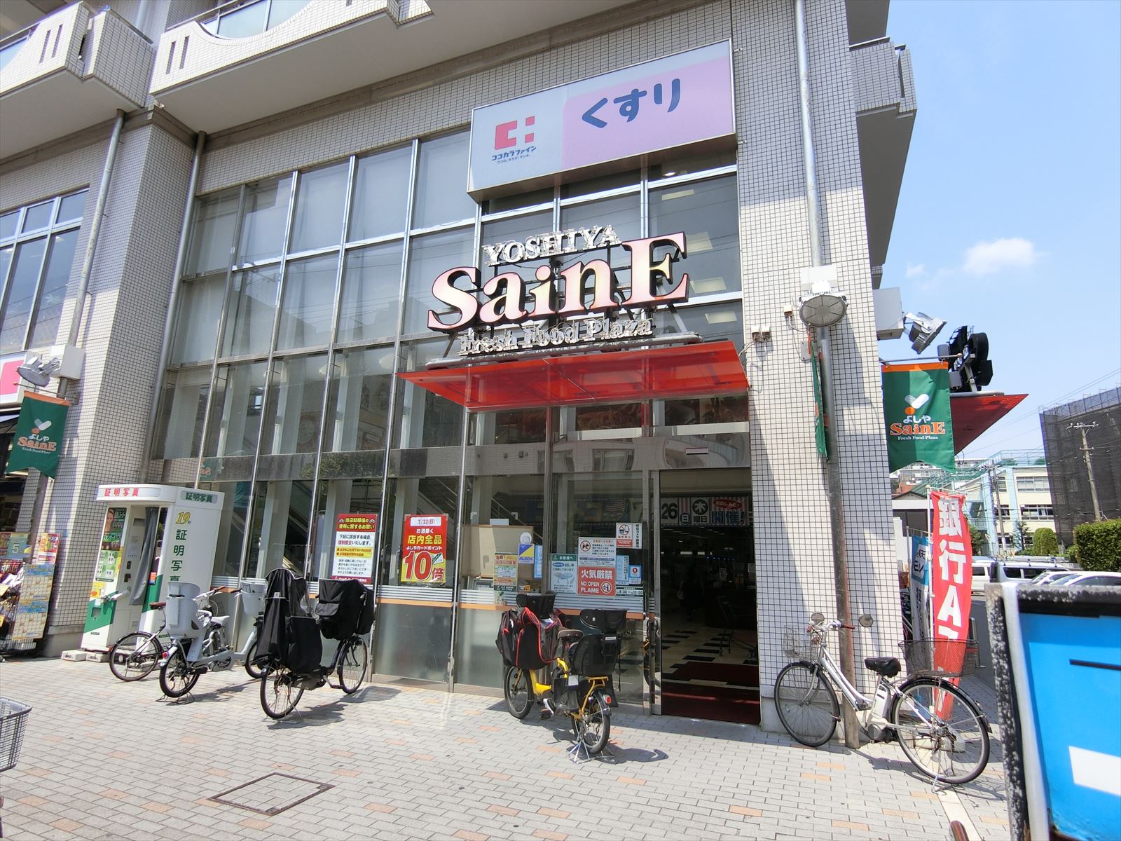徒歩1分のよしやセーヌ目白高田店