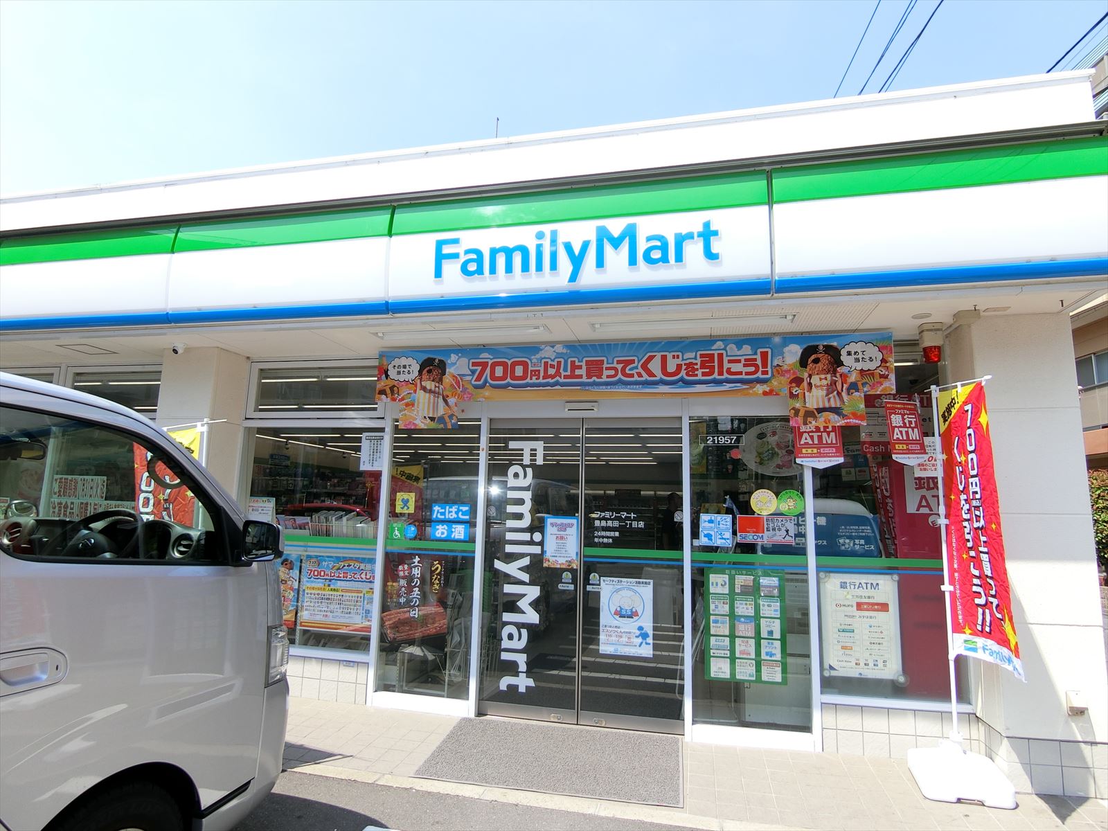 徒歩2分のファミリーマート豊島高田一丁目店