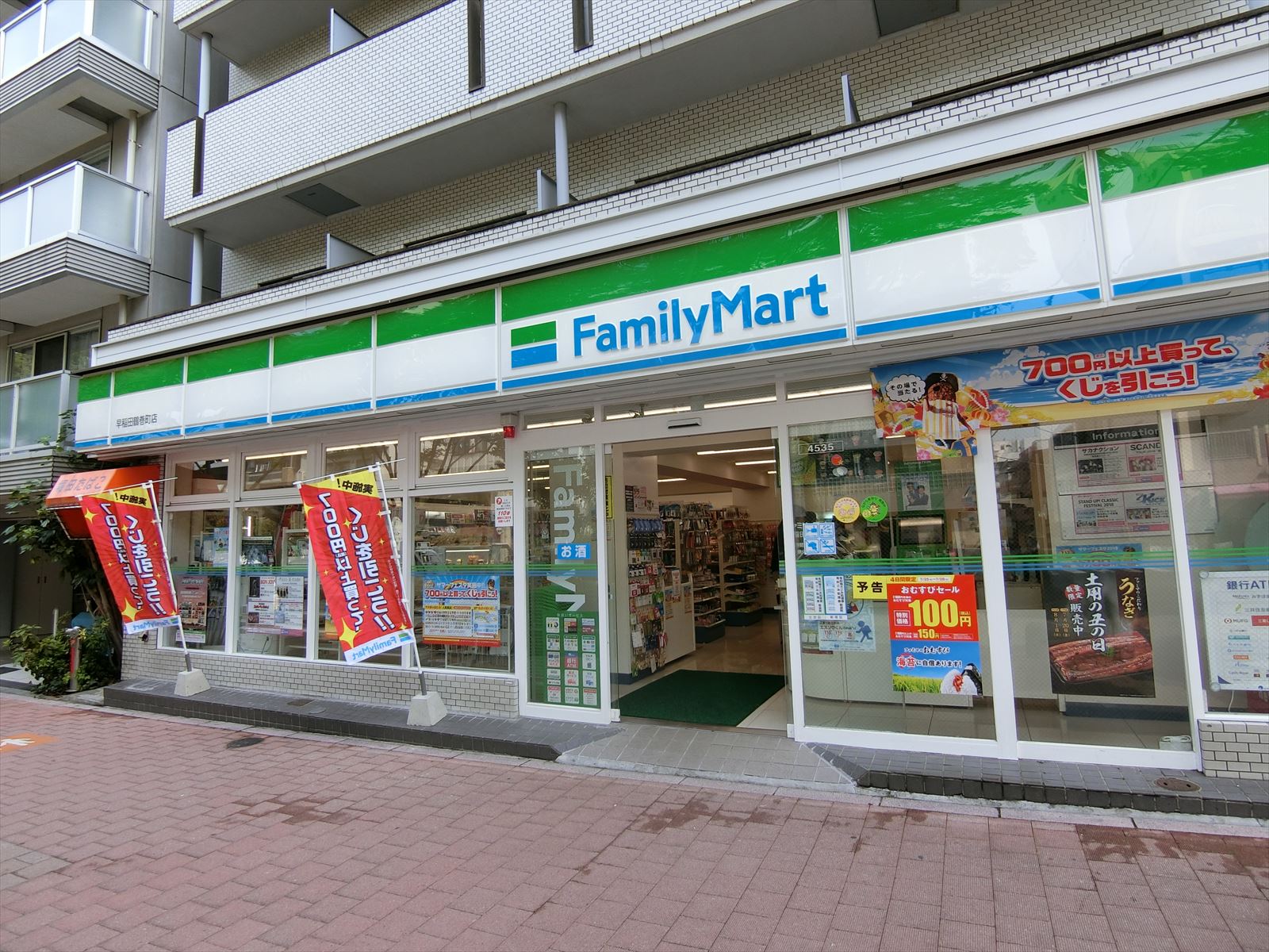 徒歩2分のファミリーマート早稲田鶴巻町店