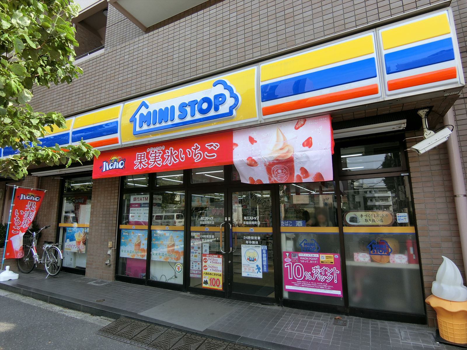 徒歩2分のミニストップ早稲田南町店
