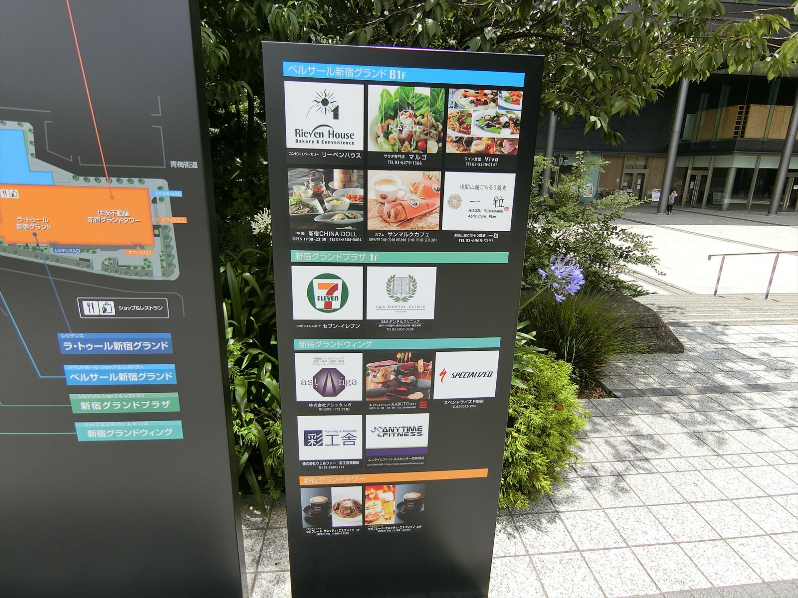 ベルサール新宿グラウド徒歩2分