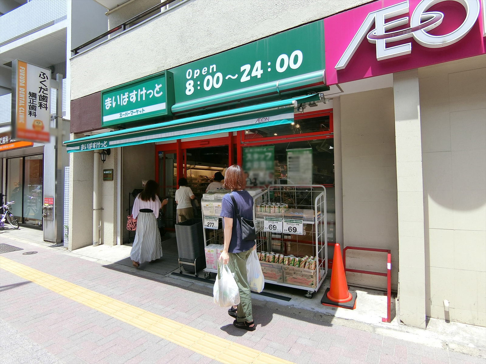 徒歩5分のまいばすけっと