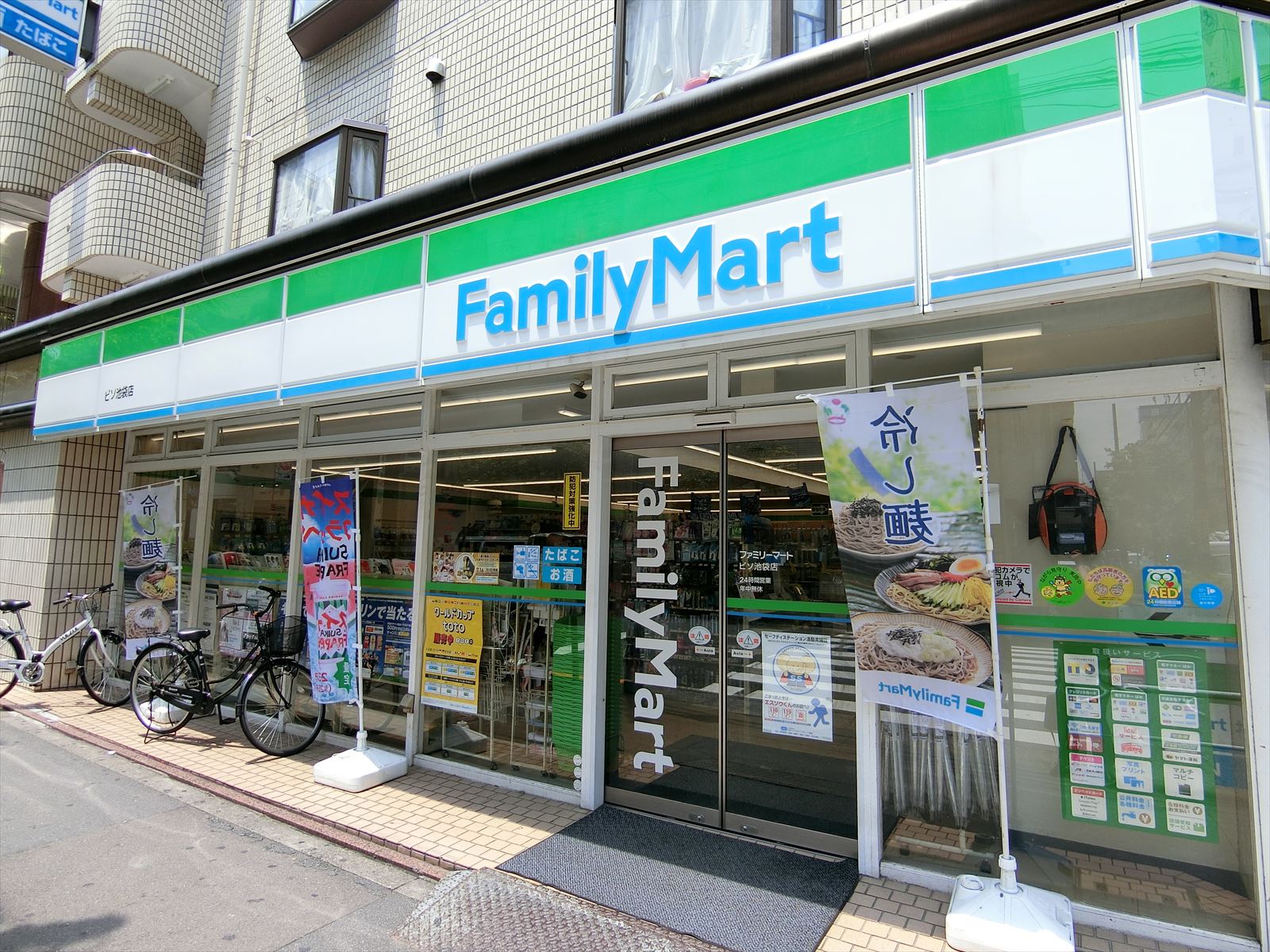 近くのファミリーマートピソ池袋店