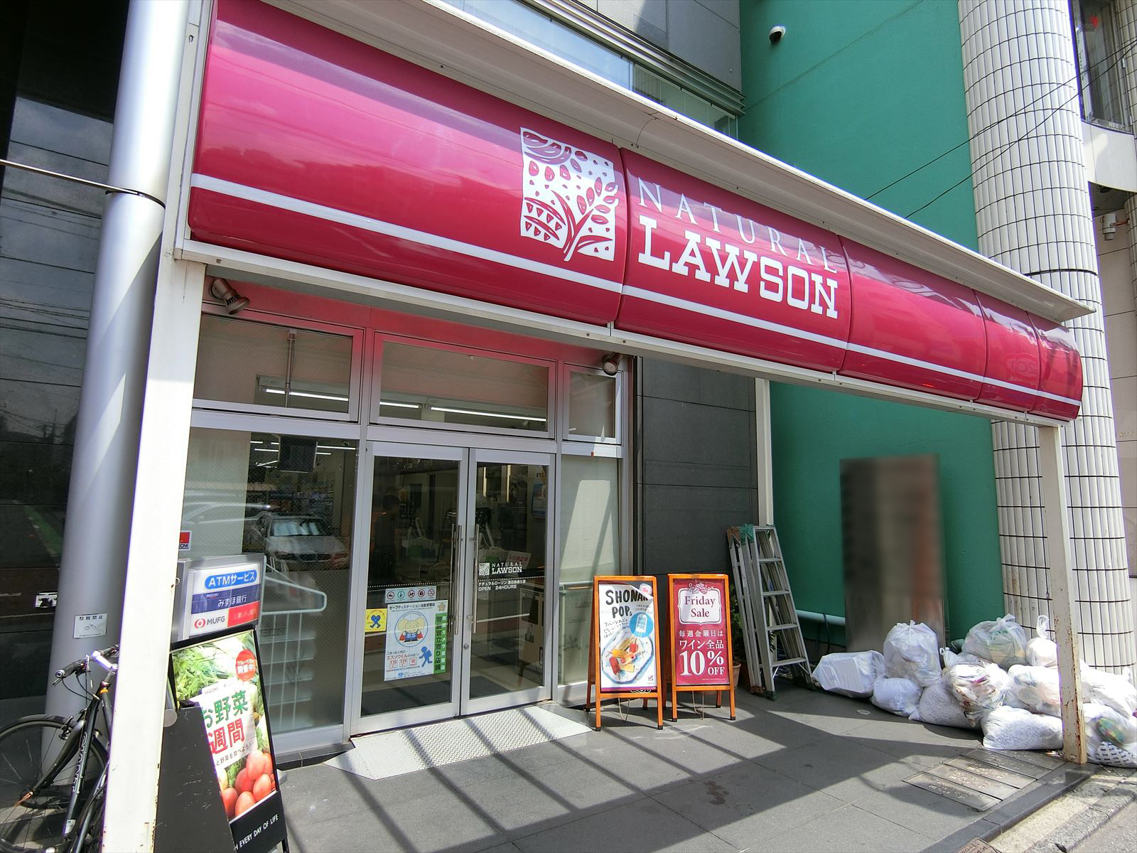 徒歩2分のナチュラルローソン