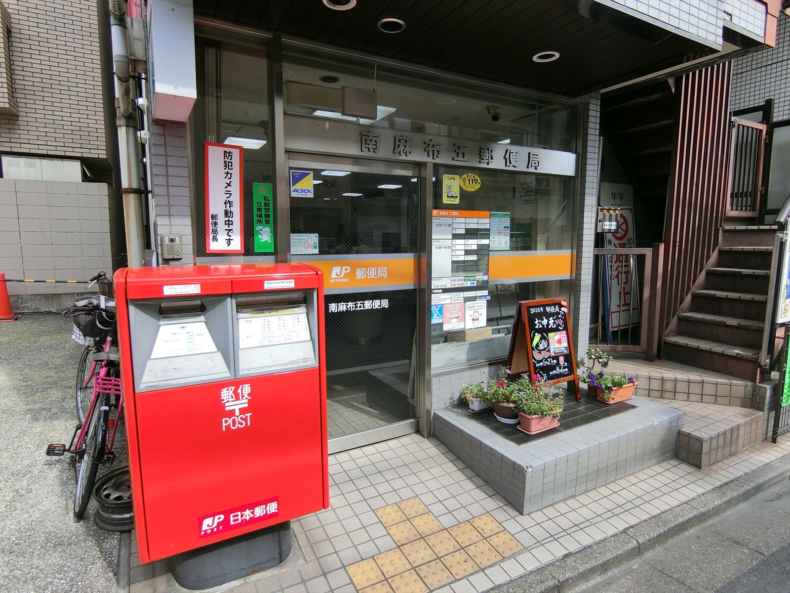 南麻布五郵便局までは徒歩4分