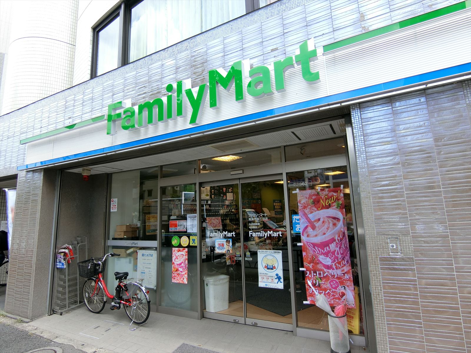 徒歩4分のファミリーマート南麻布四丁目店