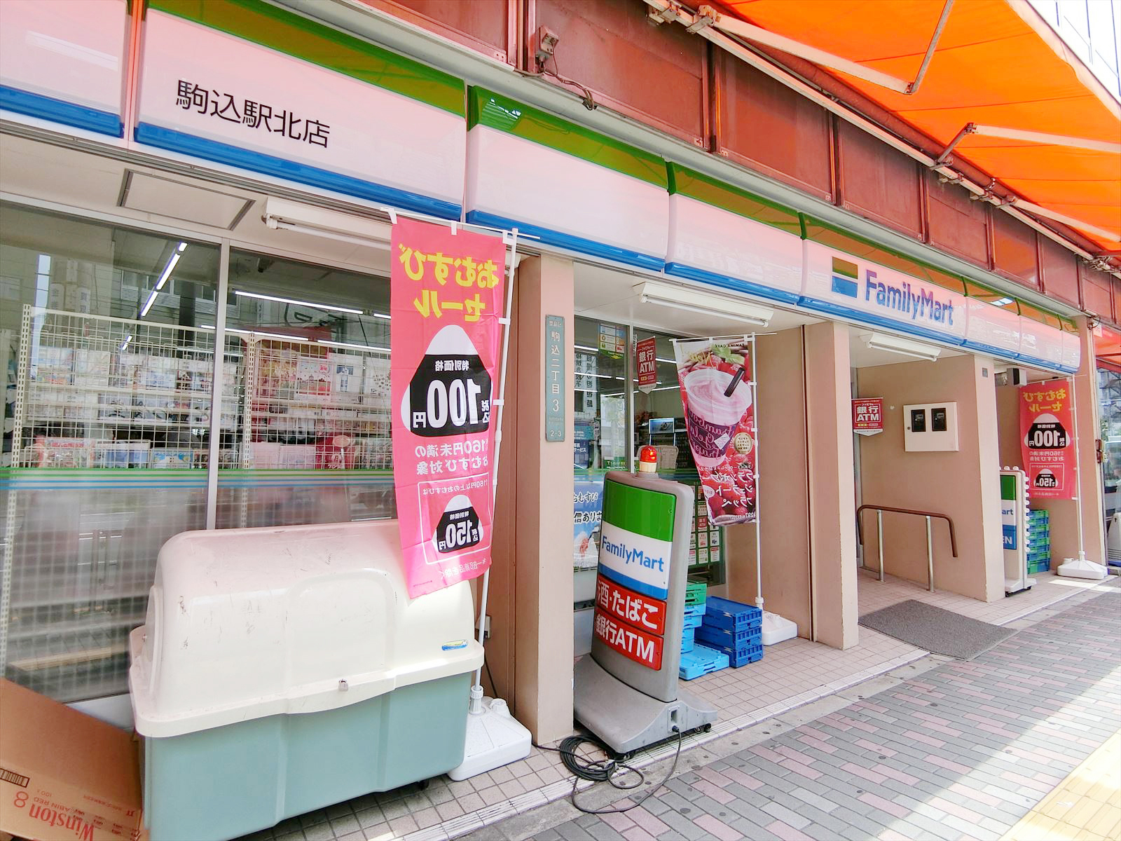 徒歩1分のファミリーマート駒込駅北店
