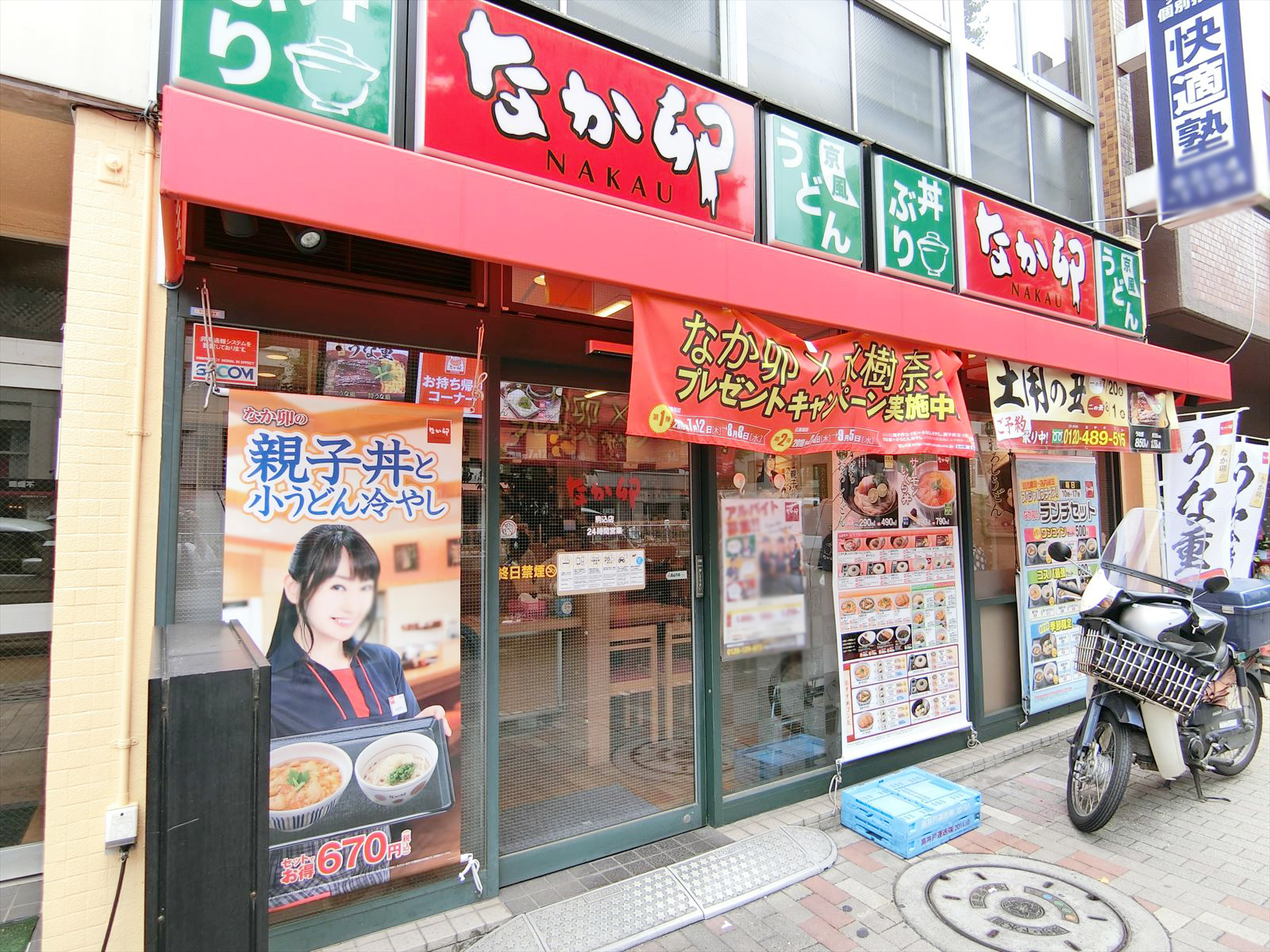 徒歩3分のなか卯駒込店