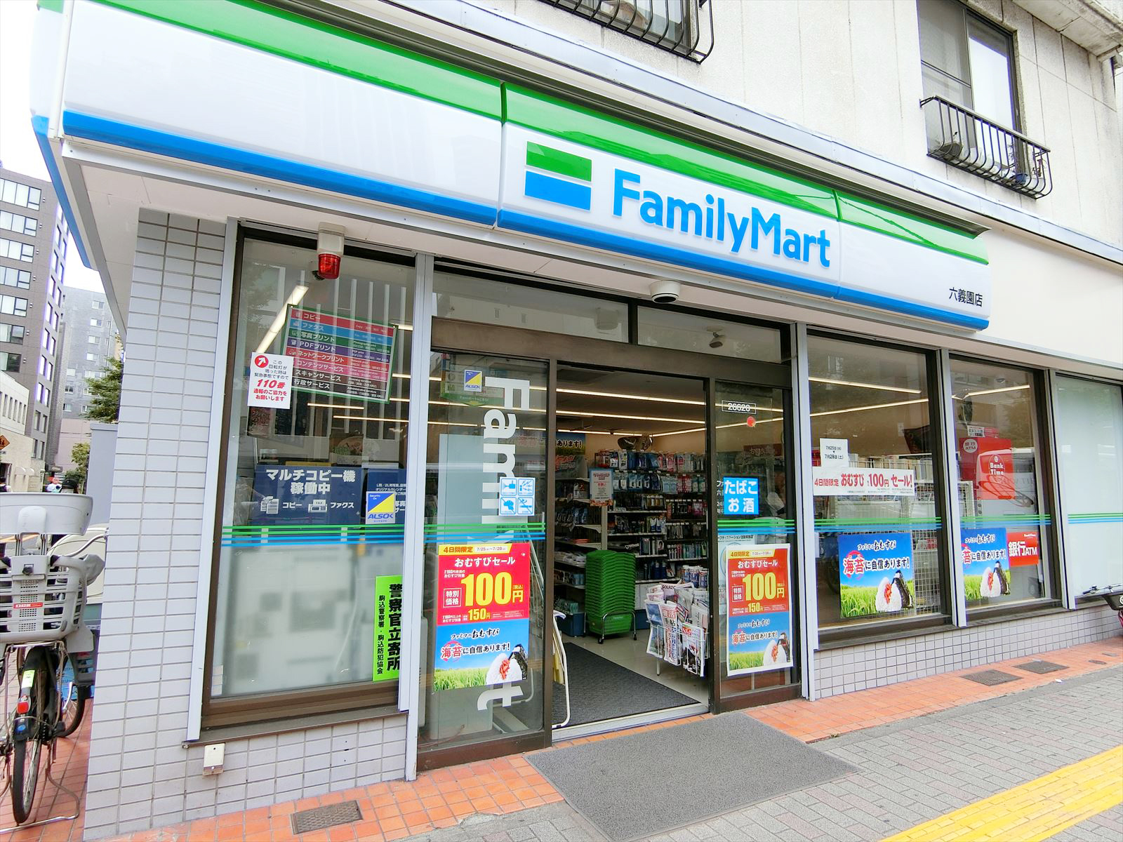 徒歩1分のファミリーマート六義園店