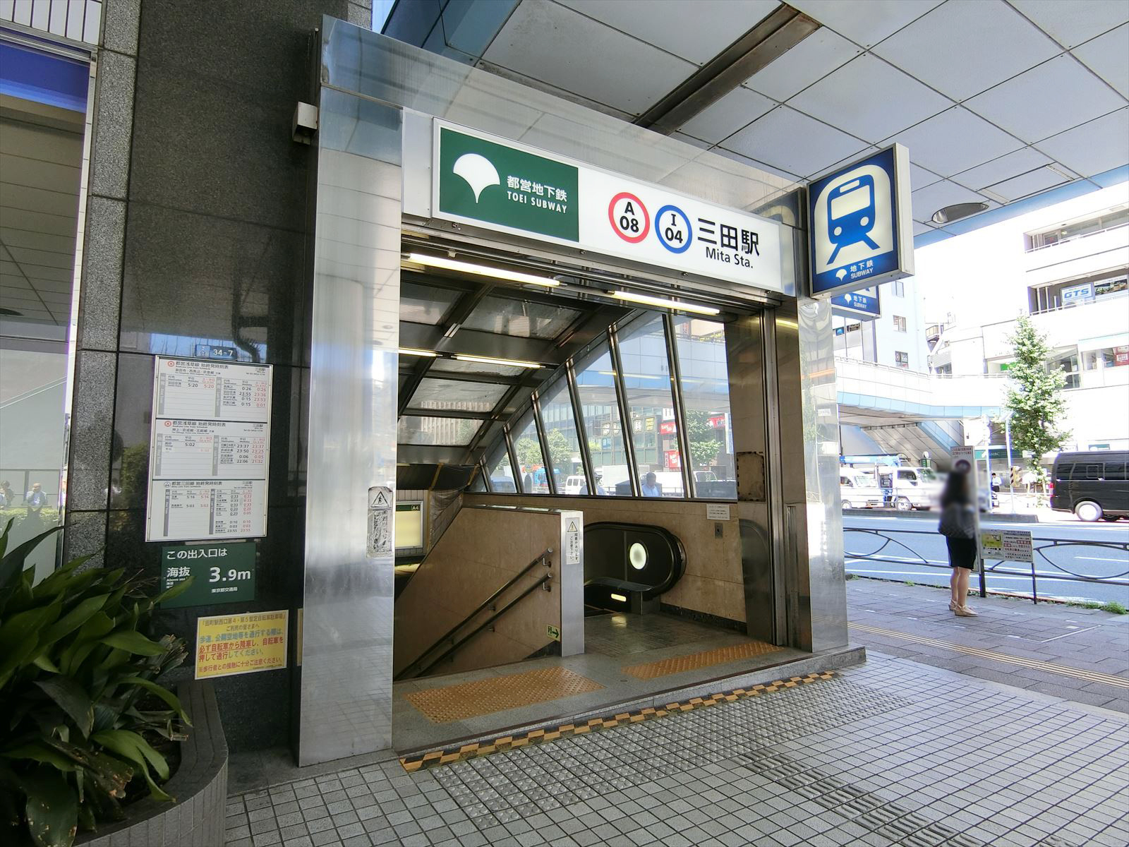 徒歩9分の「三田駅」