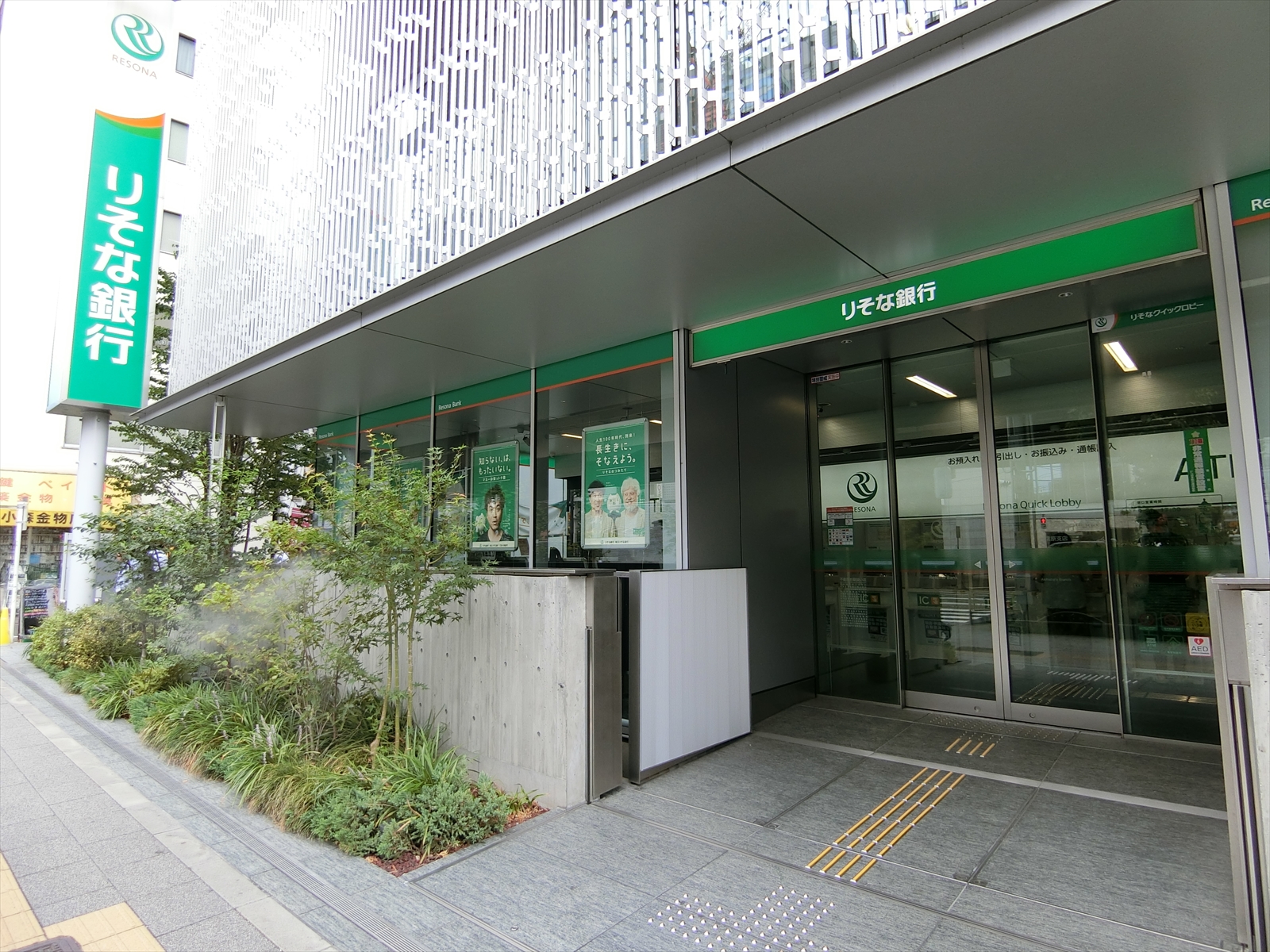 徒歩1分のりそな銀行秋葉原支店