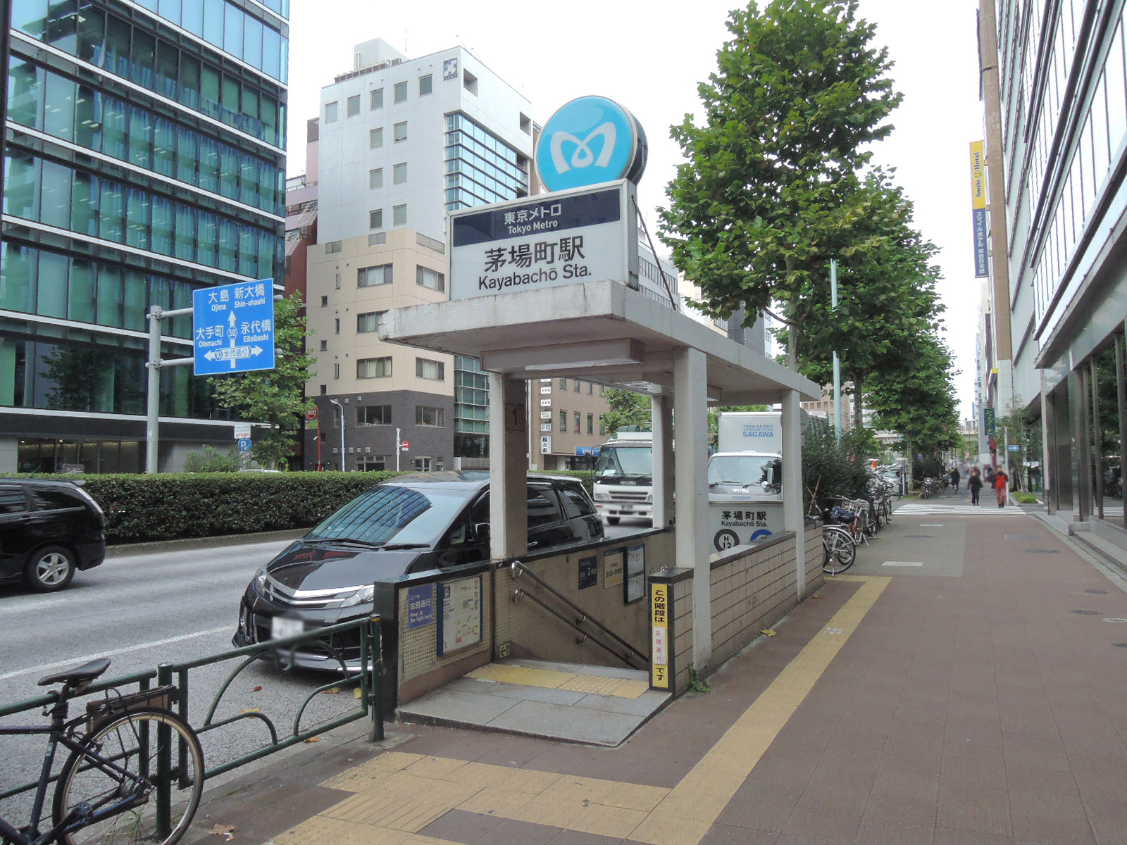 「茅場町駅」から徒歩5分