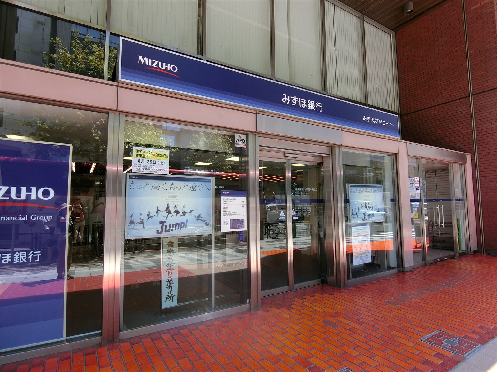 隣のみずほ銀行新宿中央店