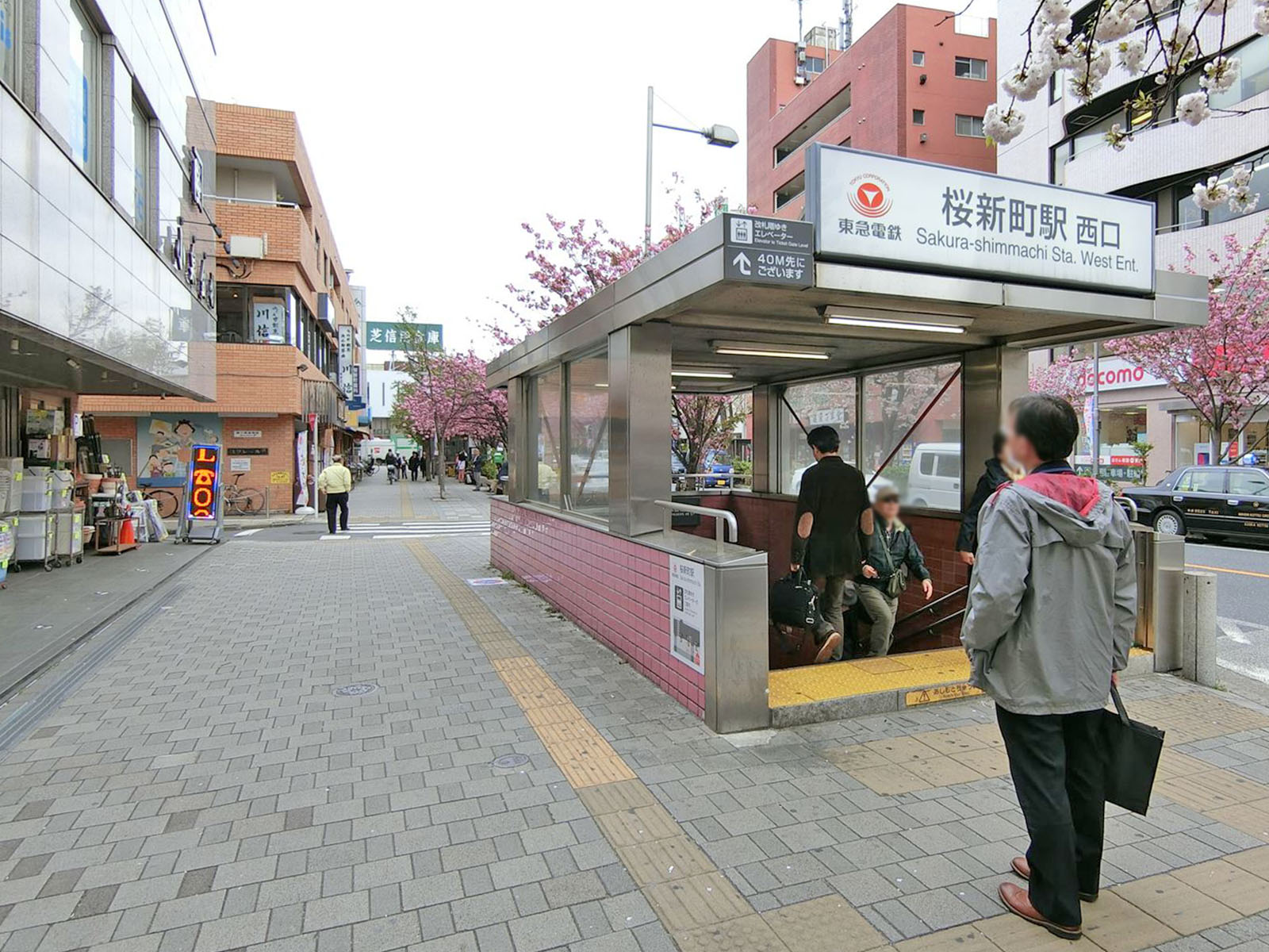 「桜新町駅」から徒歩4分
