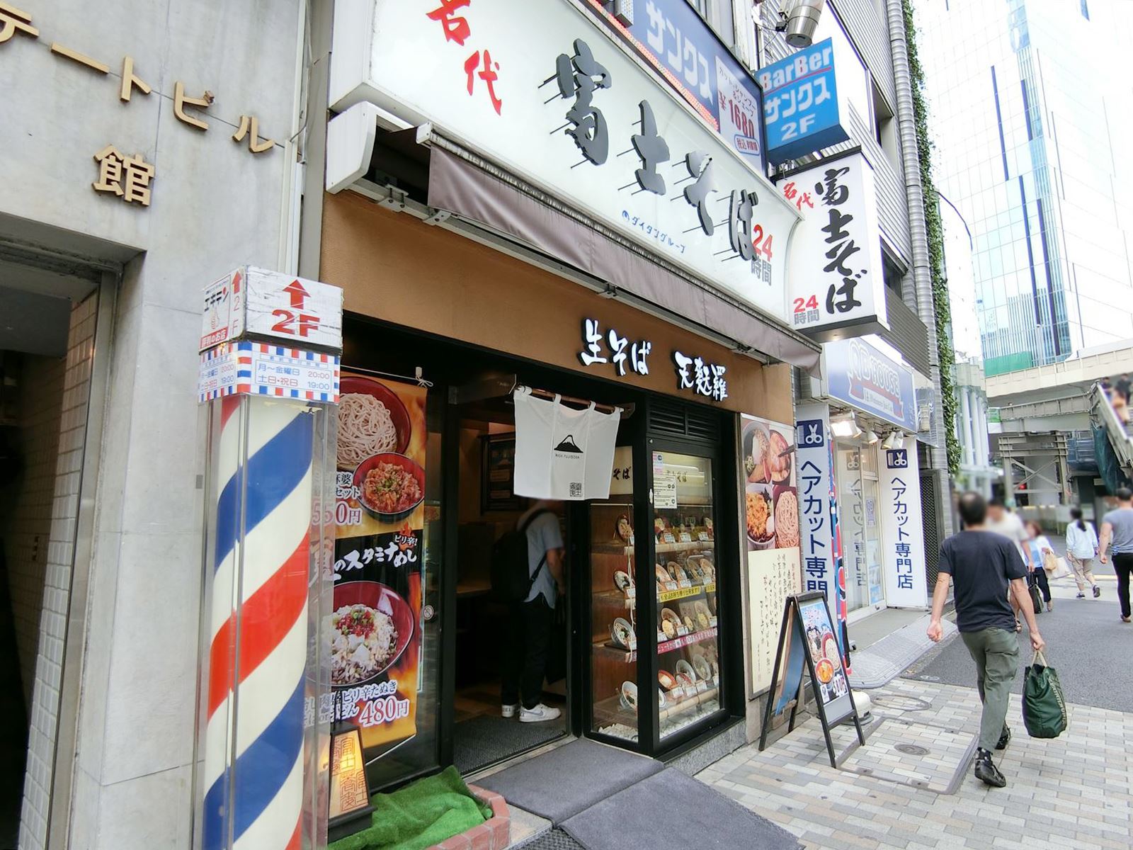 隣の名代富士そば渋谷東口店