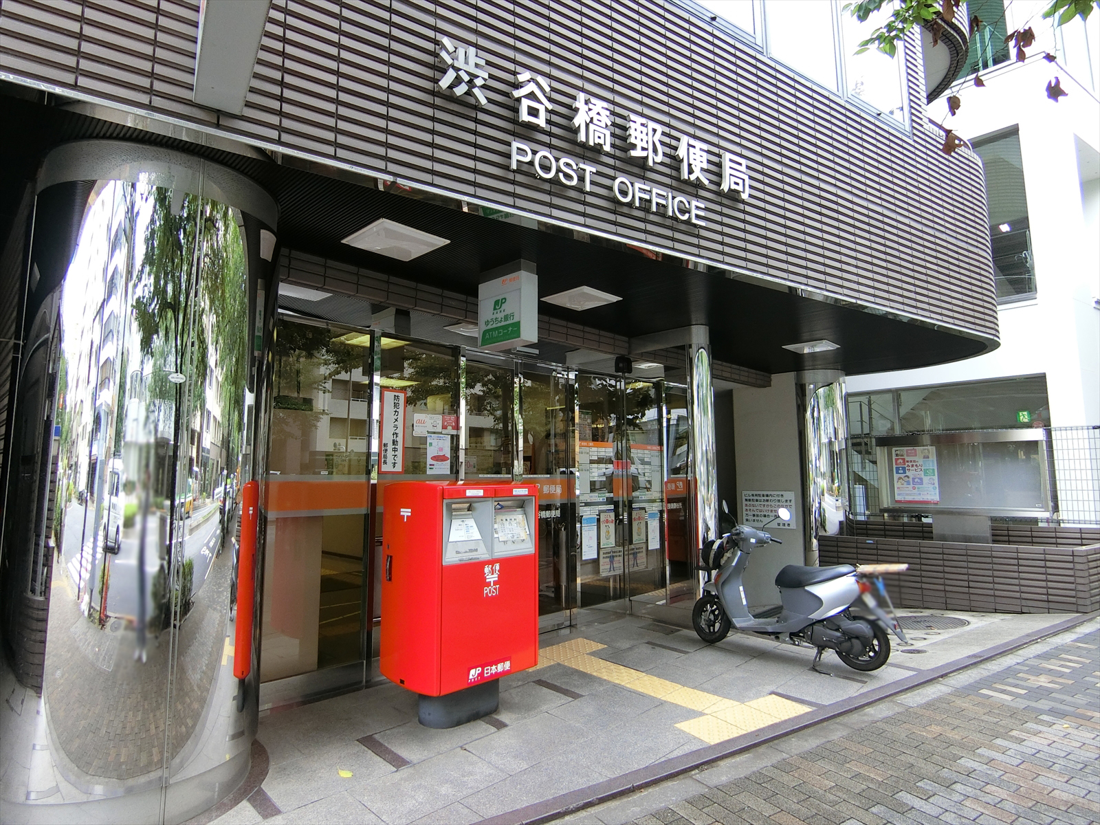 近くの渋谷橋郵便局