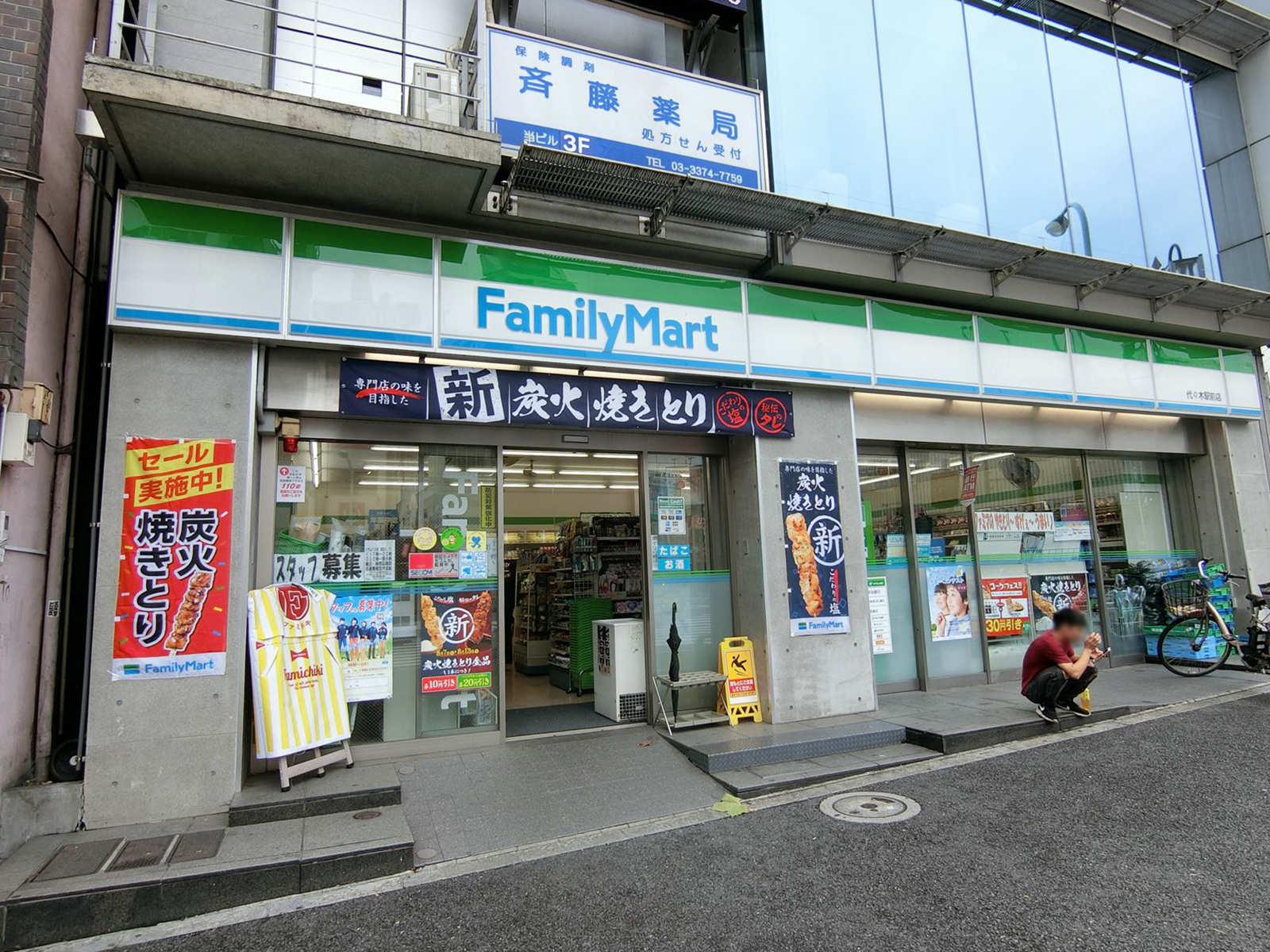 向かいのファミリーマート