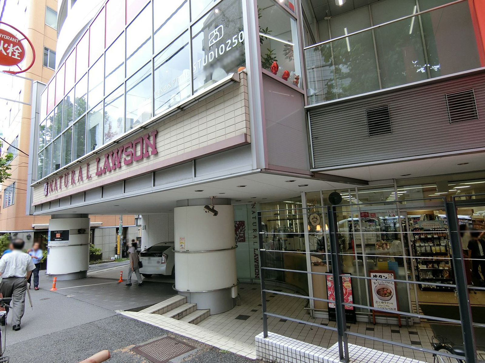 向かいにあるナチュラルローソン