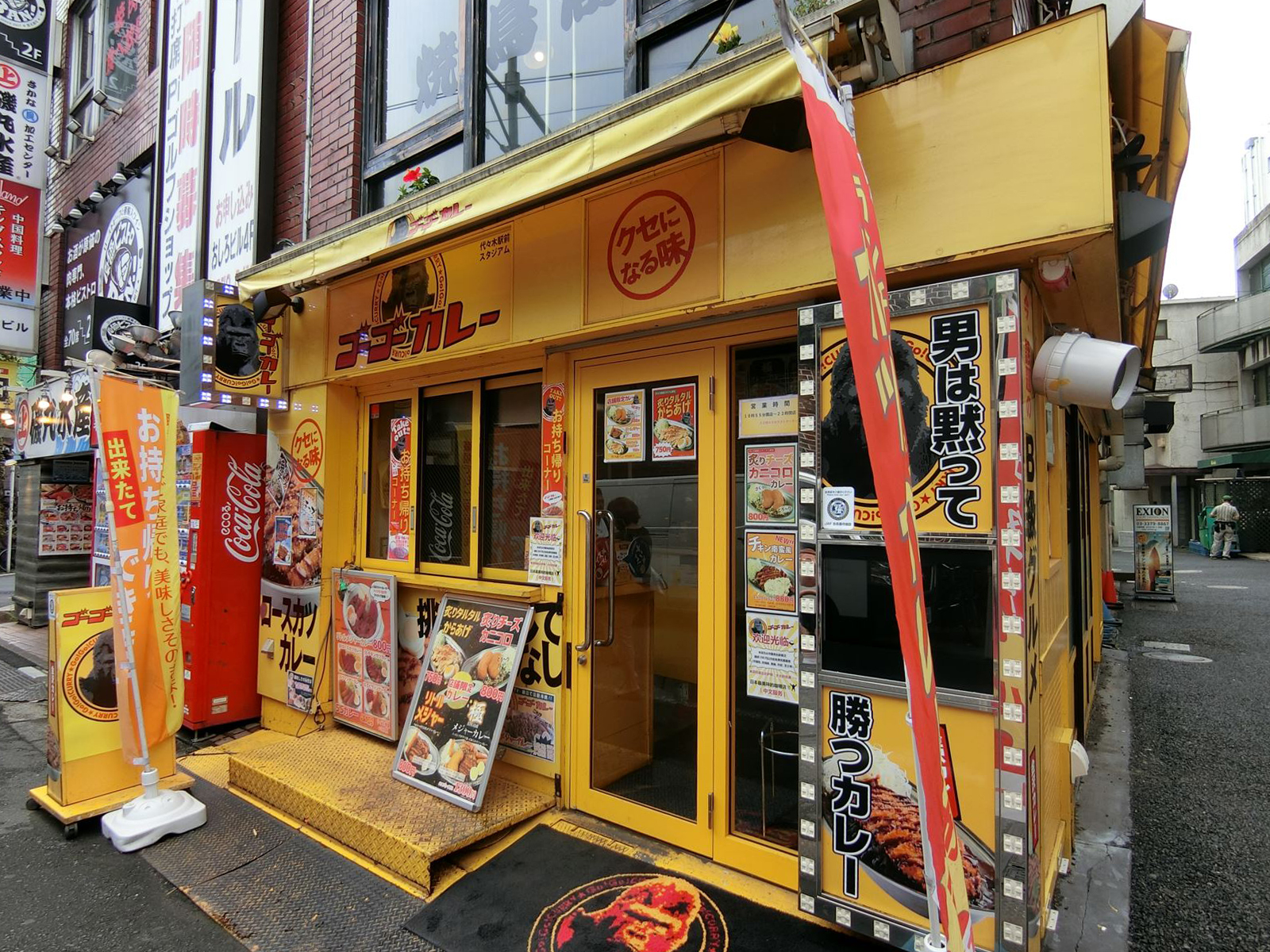 徒歩1分のゴーゴーカレー