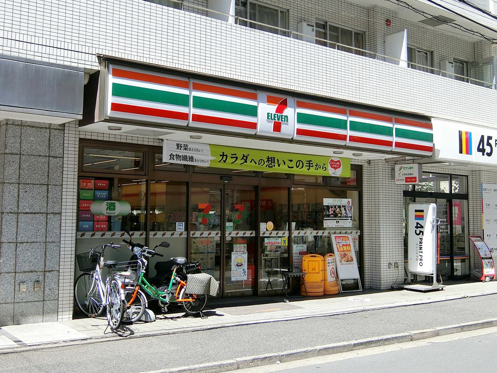 隣のセブンイレブン代々木上原駅前店