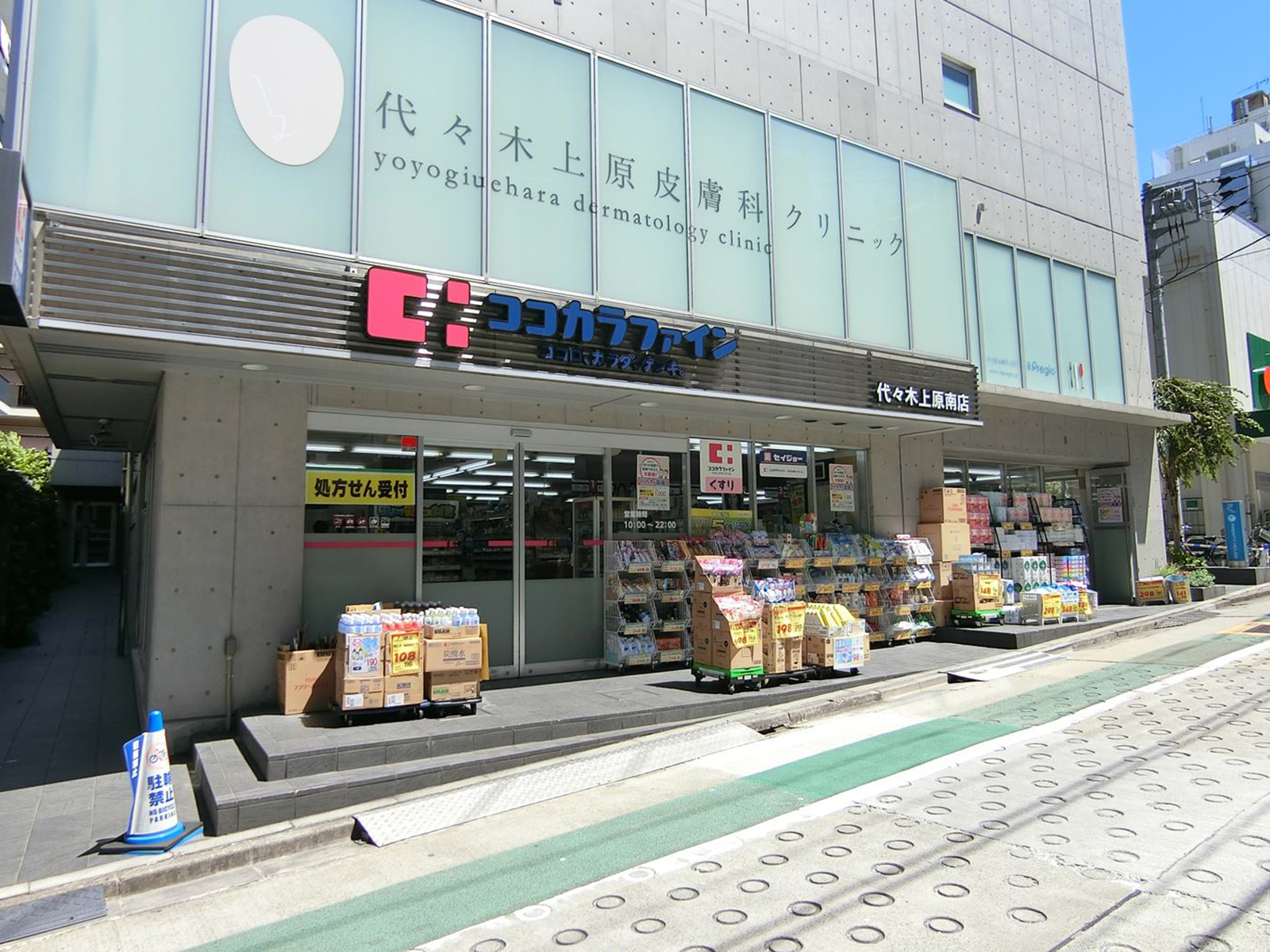 徒歩1分のココカラファイン