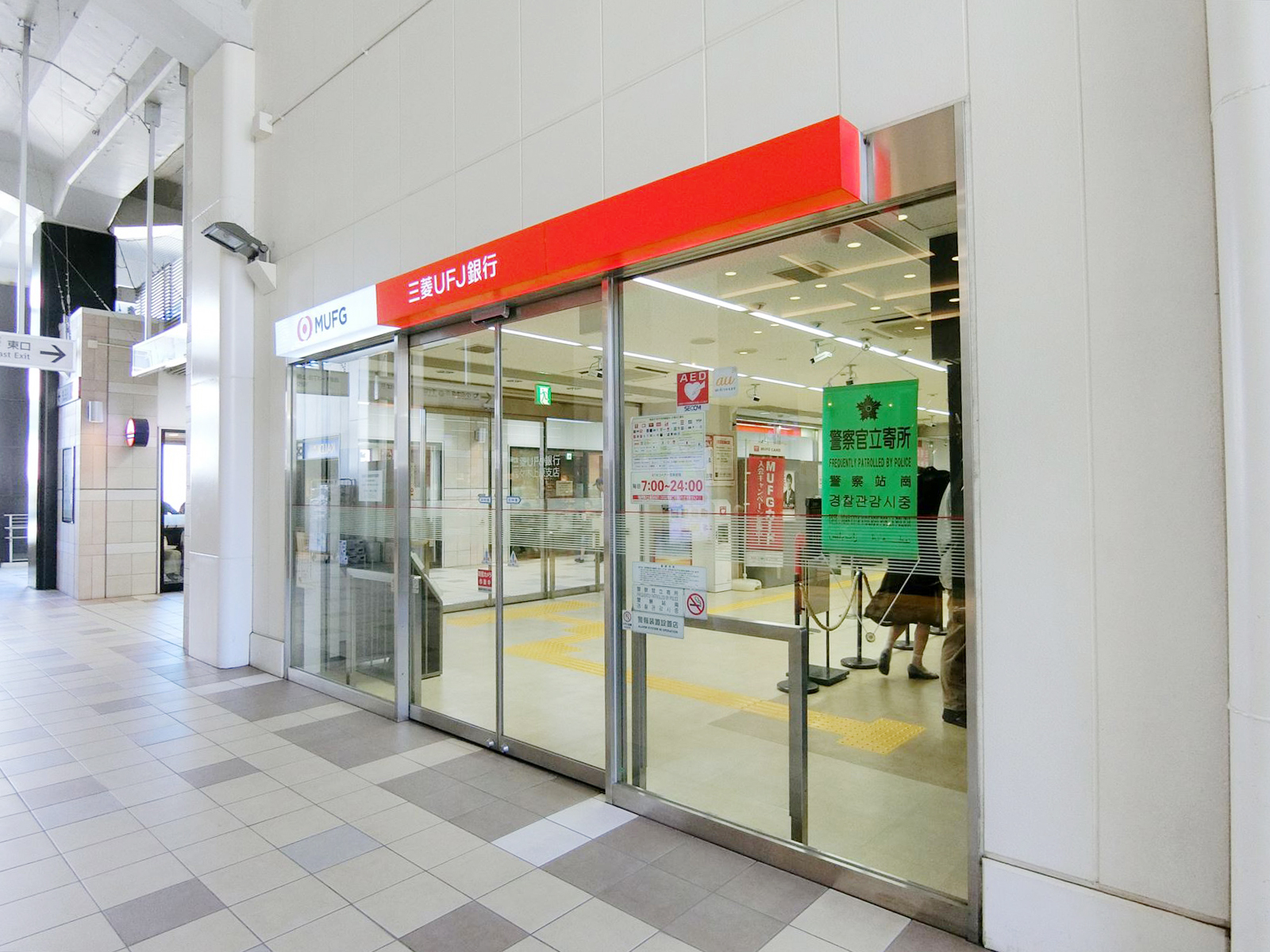 至近の三菱UFJ銀行代々木上原支店