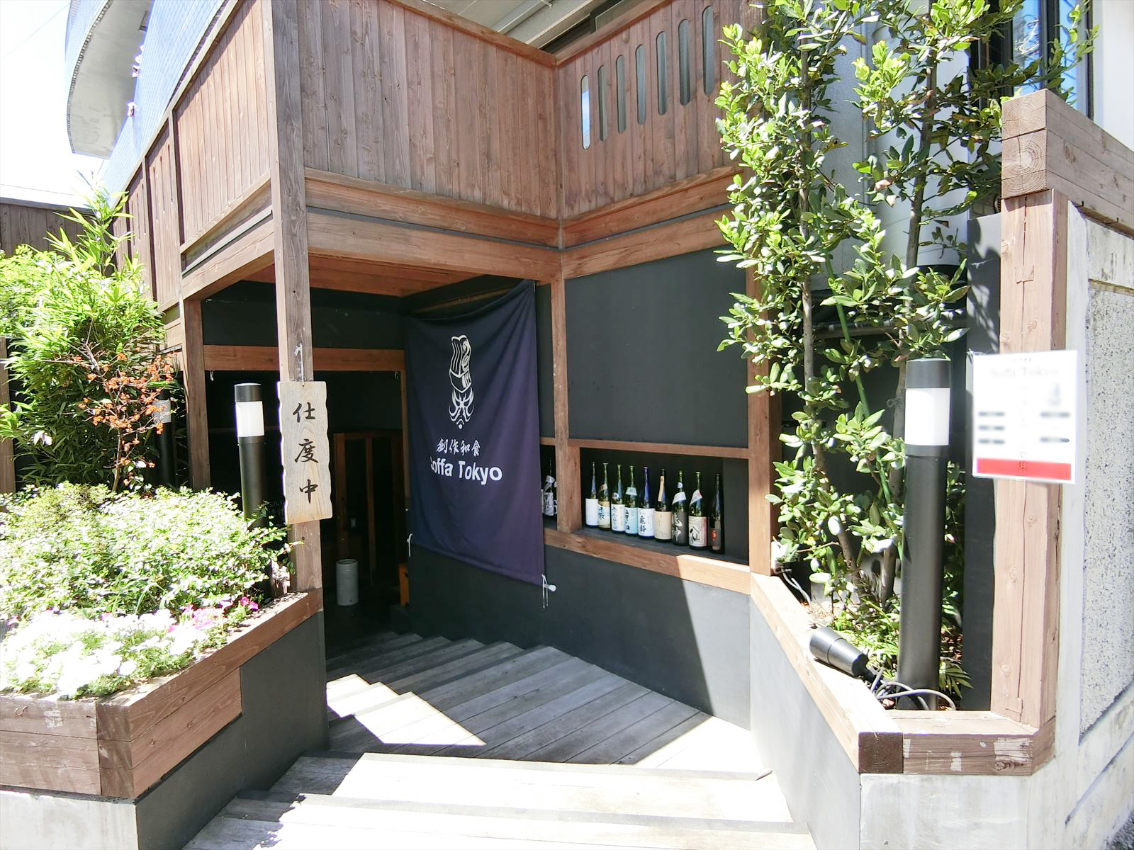 近くの飲食店