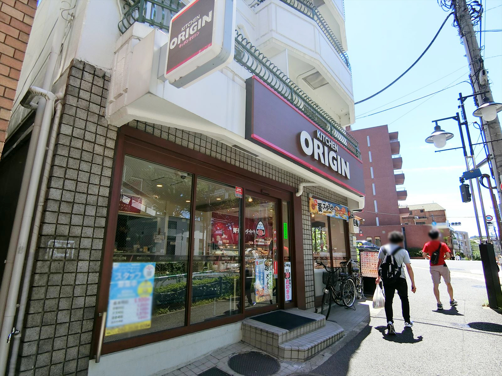 近くのオリジン弁当代々木上原店