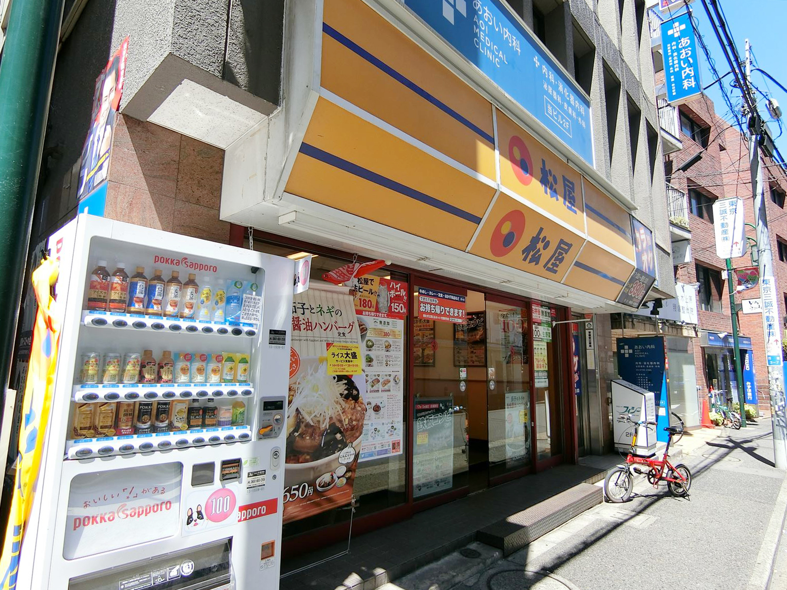 徒歩2分の松屋代々木上原店