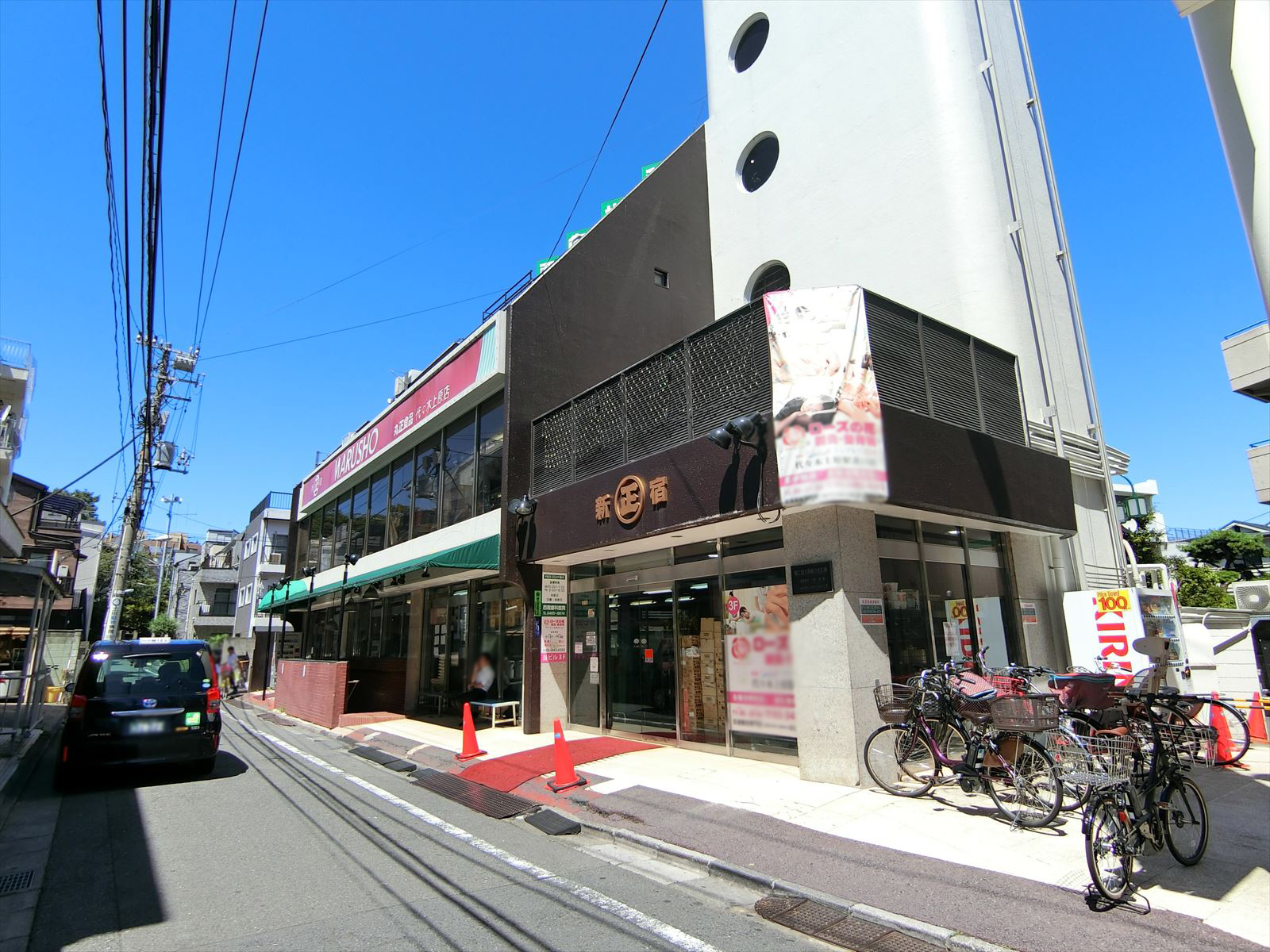 付近のスーパー
