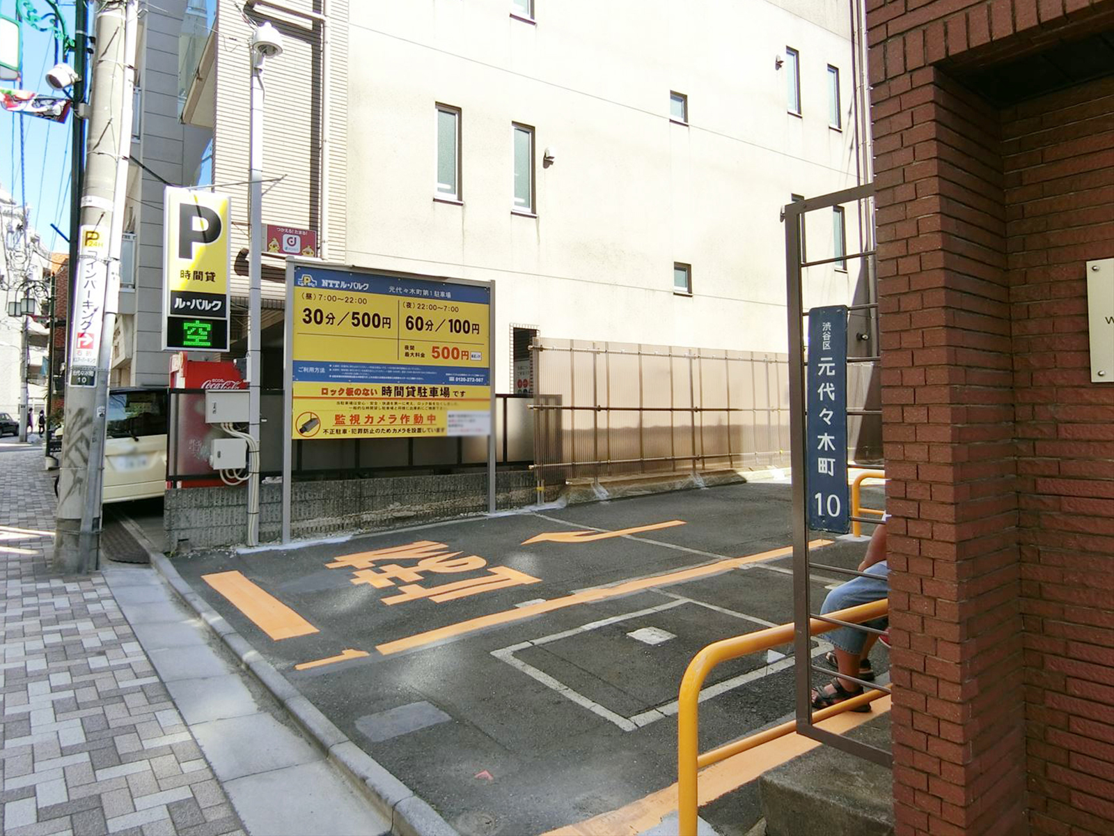 近くのコインパーキング