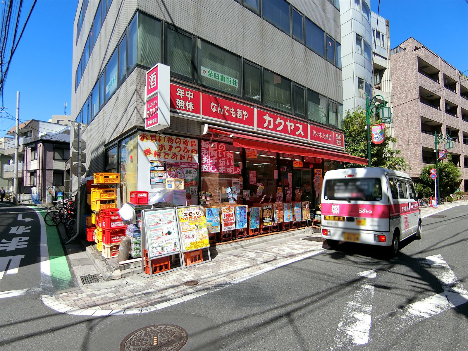 徒歩1分のなんでも酒やカクヤス