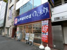 近くのゆで太郎竹橋店