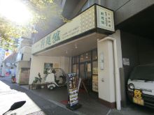 加瀬ビル178の周辺環境.8