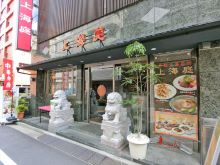 九段サウスビルの周辺環境.9