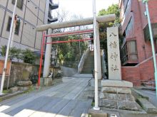徒歩1分の八幡神社